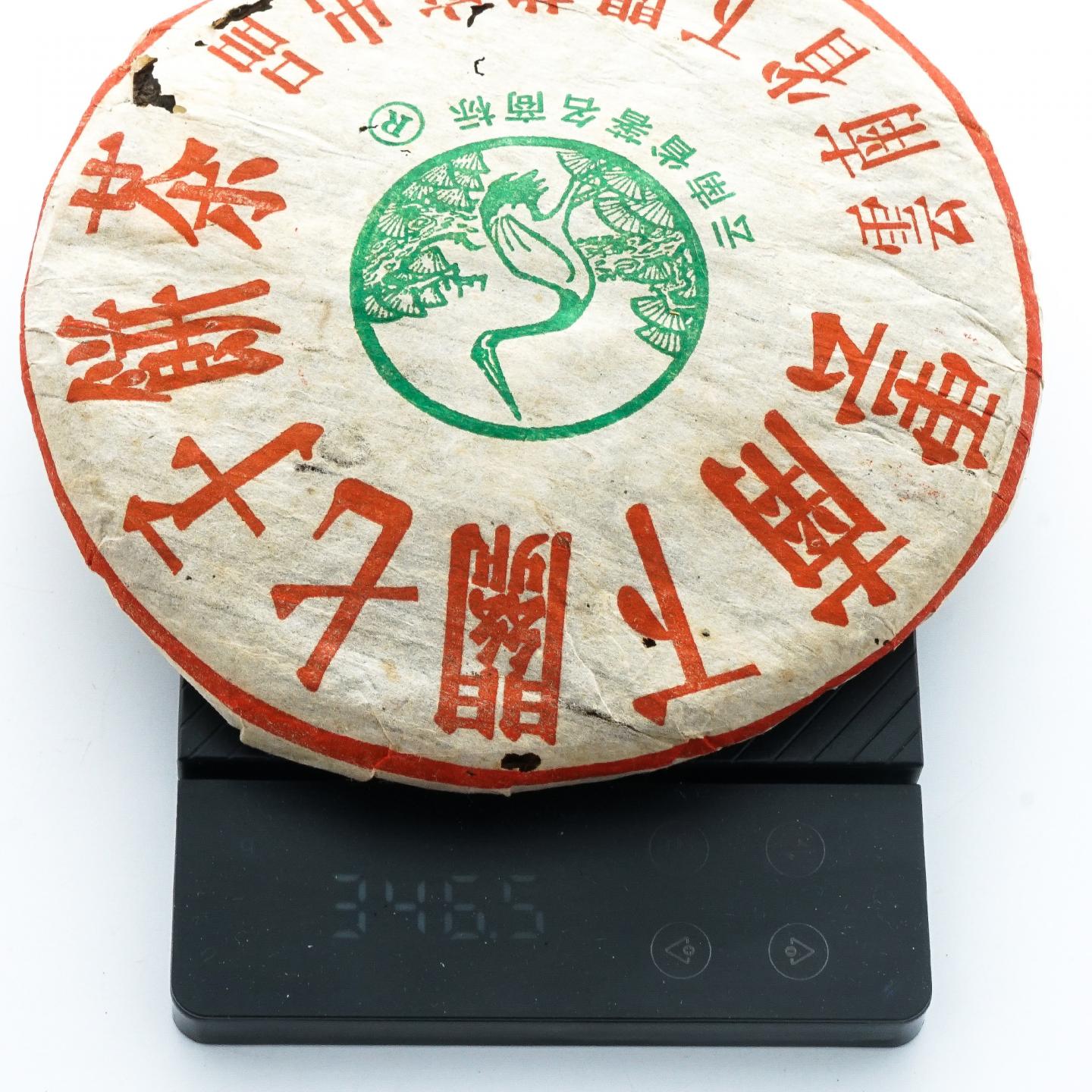 2004年 下关茶厂 七子饼茶 松鹤泡饼 1捆7饼*350g 干仓