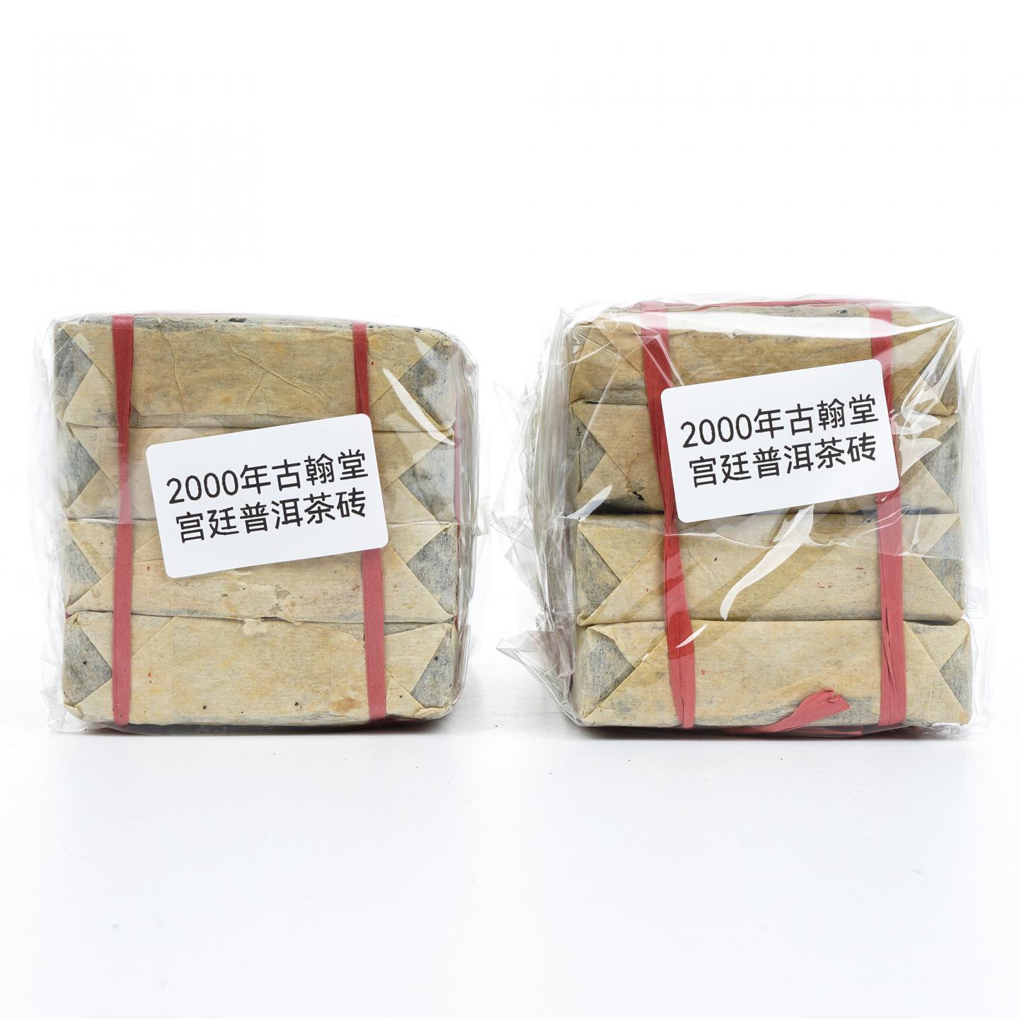 2000年 古翰堂 宫廷普洱茶砖 12砖*约250g 干仓