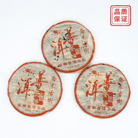 2005年 普洱茶厂 乔木古树熟饼0576 3饼 总约968克 干仓