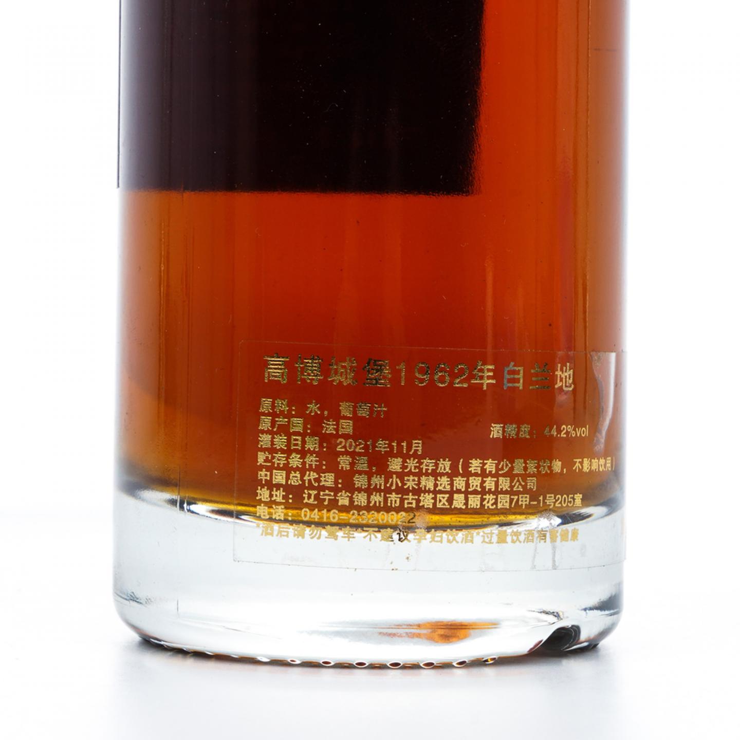 Château de Gaube 1962-2021 雅文邑 NSpS