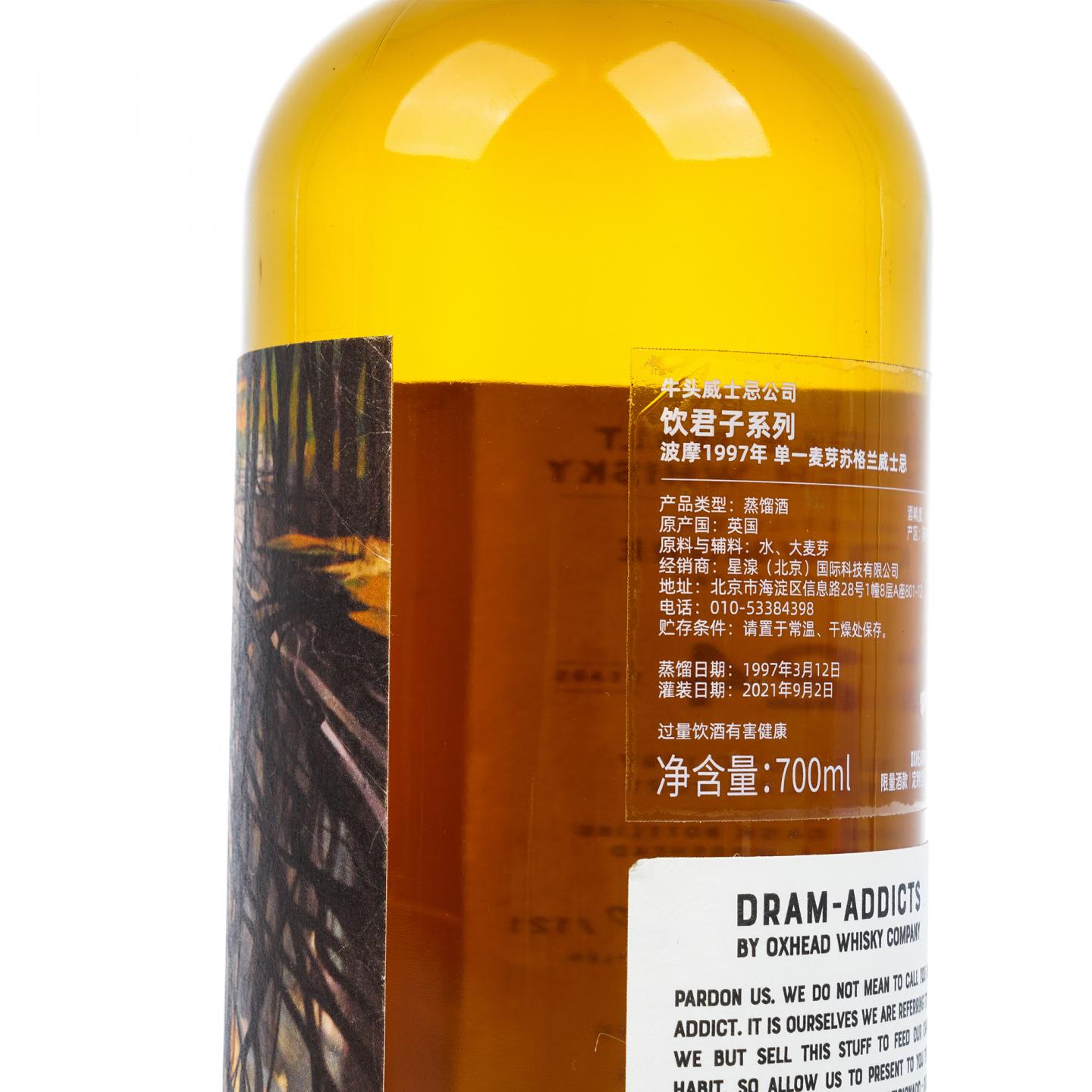 波摩 24年 1997-2021 单桶桶强 OXHEAD
