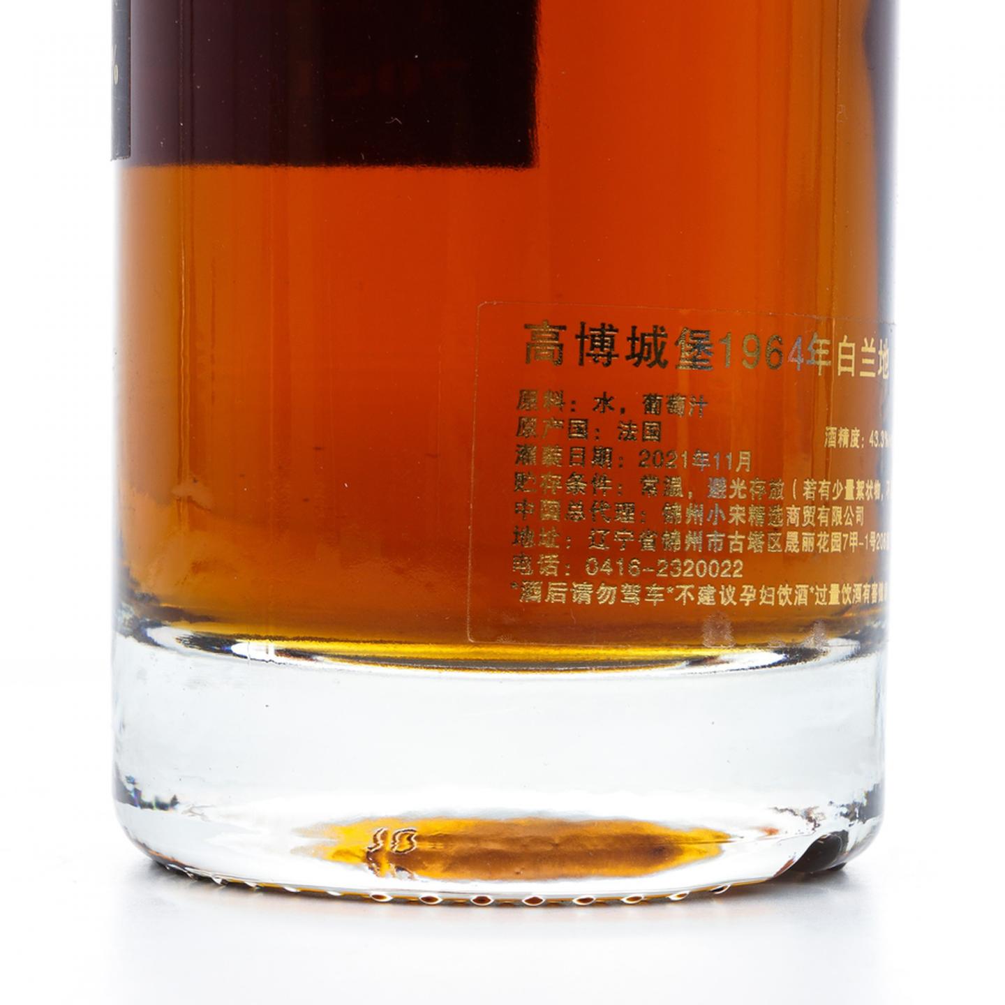 Château de Gaube 1964-2021 雅文邑 NSpS