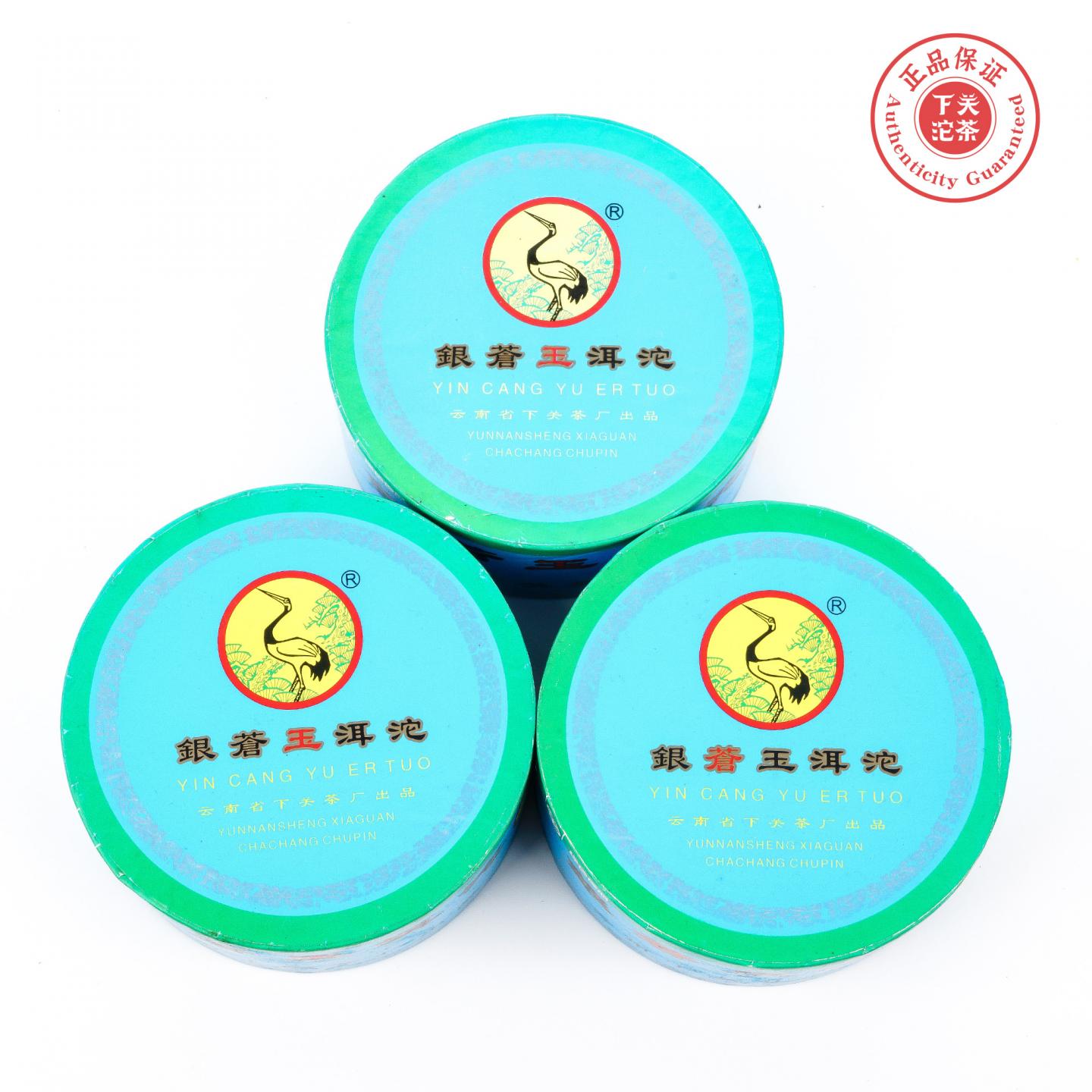 2004年 下关银苍玉洱沱(蓝色小盒) 3盒*每盒100(±4)克 干仓