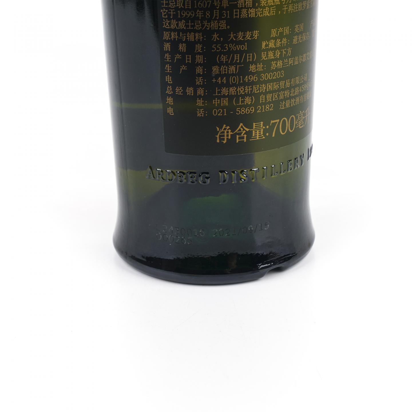 阿贝 22年 1999-2021 雪莉单桶#1607 桶强 国行