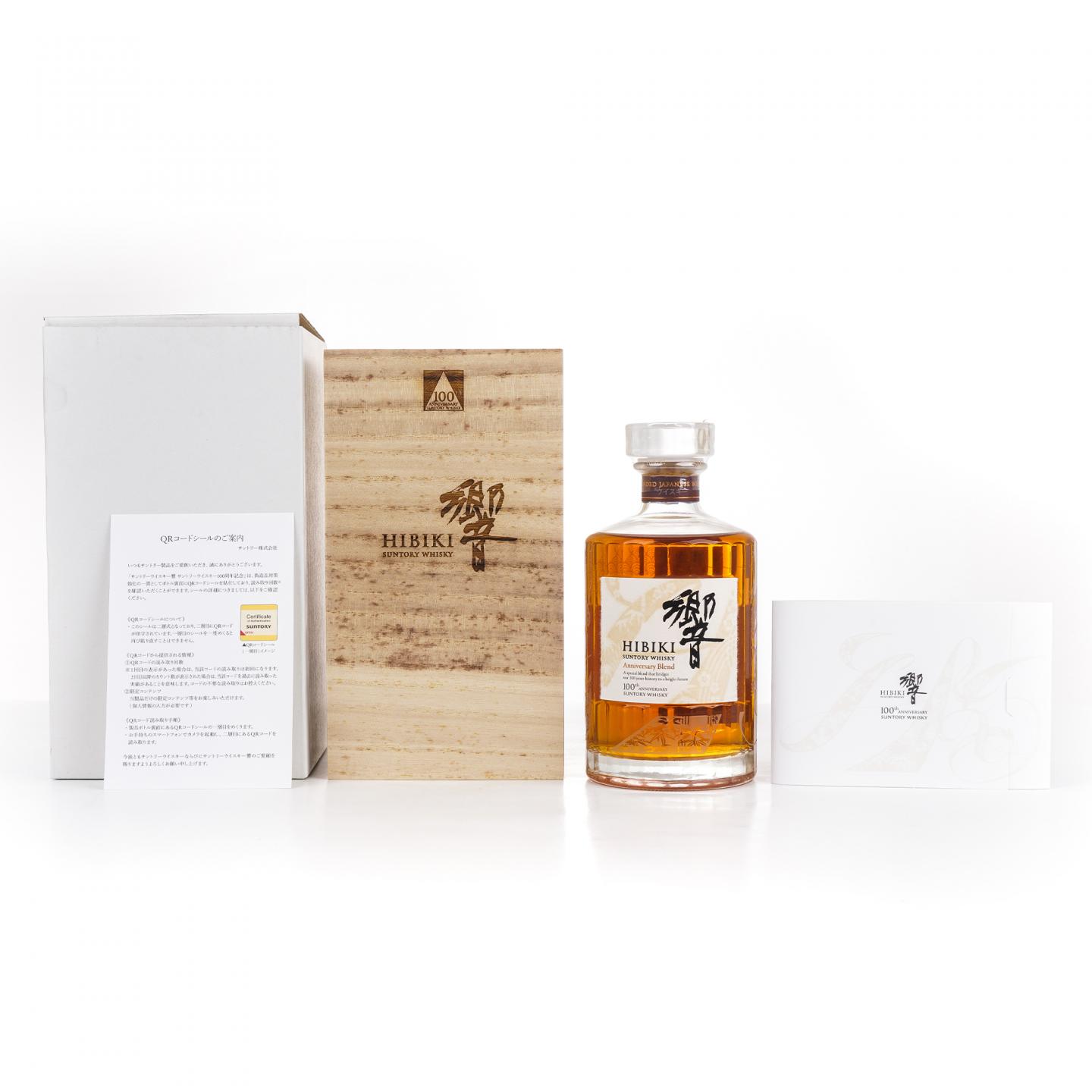 响 Hibiki Anniversary Blend 100周年限定版