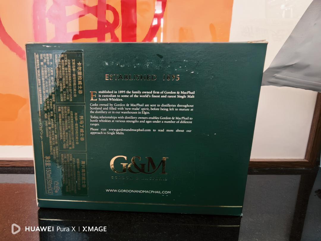 G&M小酒版