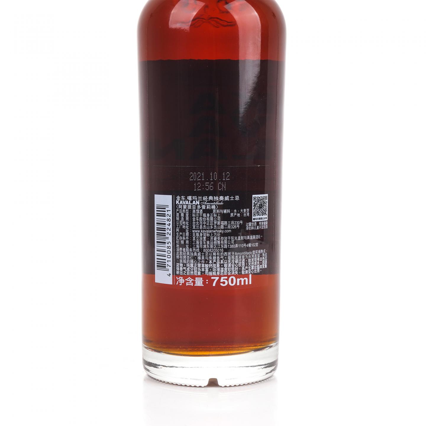 噶玛兰 2015 经典独奏 Amontillado 雪莉单桶#AM150521025A 750ml