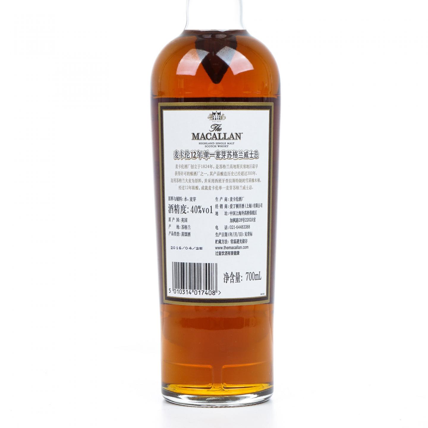 麦卡伦 12年 雪莉桶 700ml