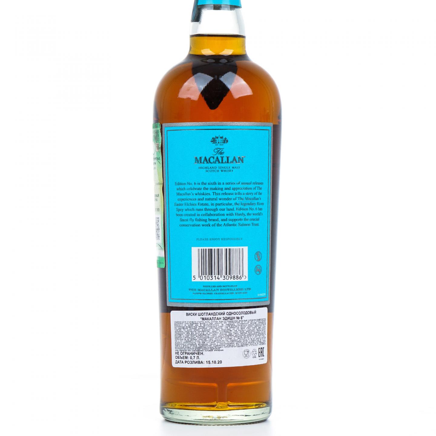麦卡伦 2020 Edition No.6 700ml