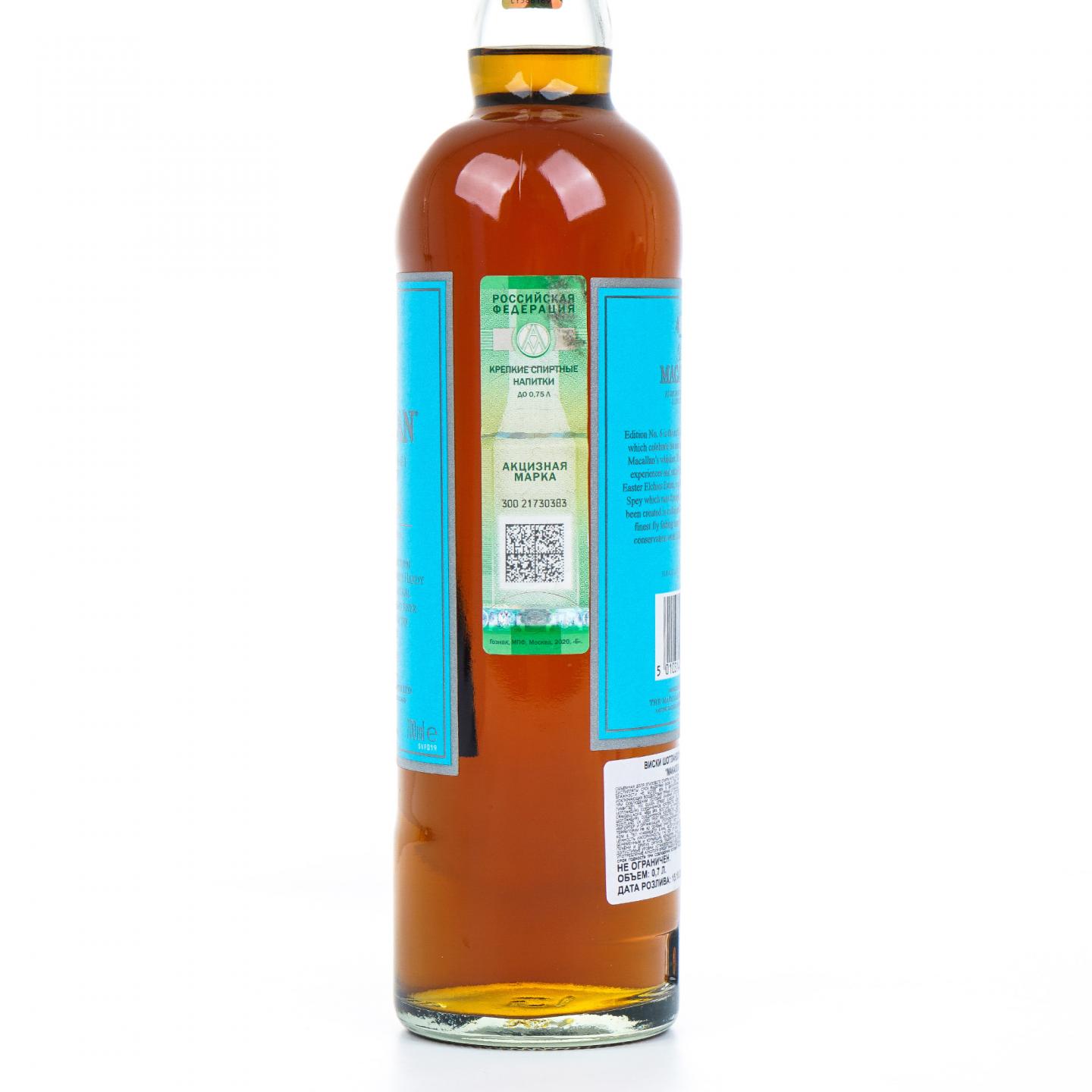 麦卡伦 2020 Edition No.6 700ml