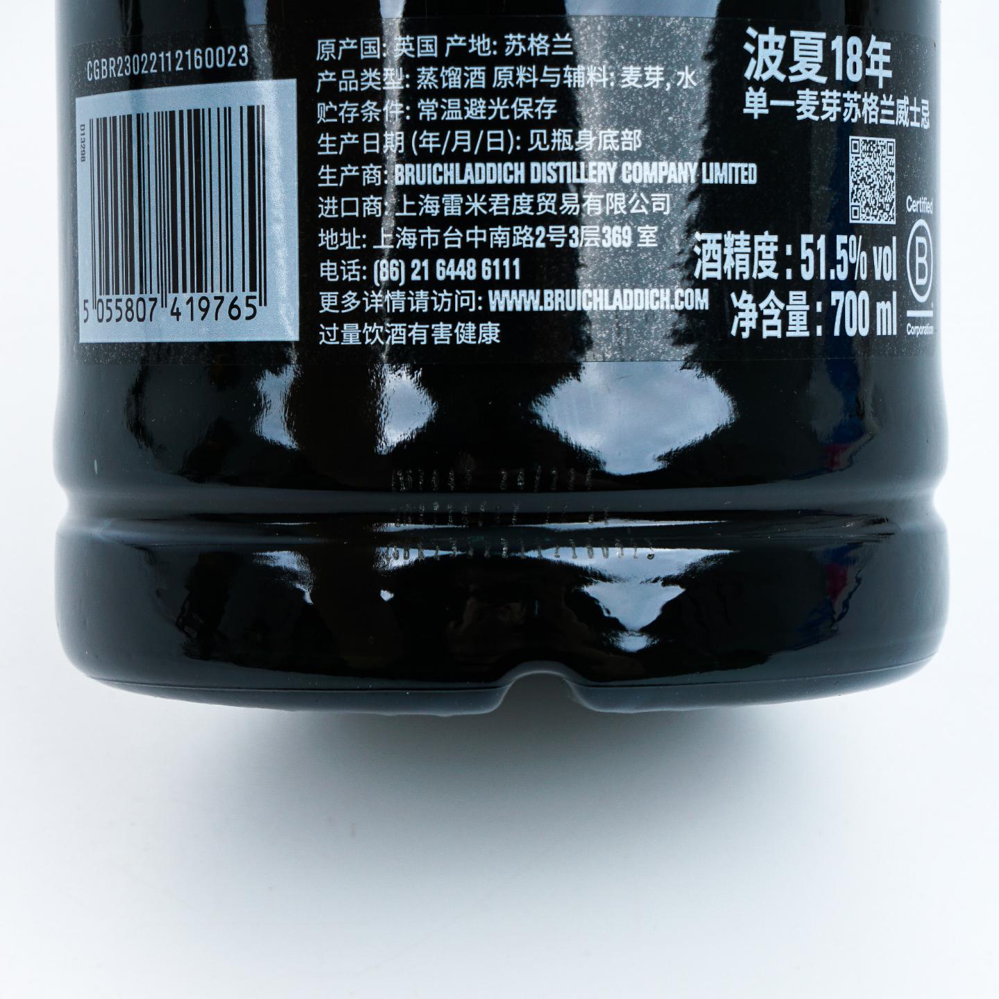 布赫拉迪 波夏 18年 2024 重泥煤