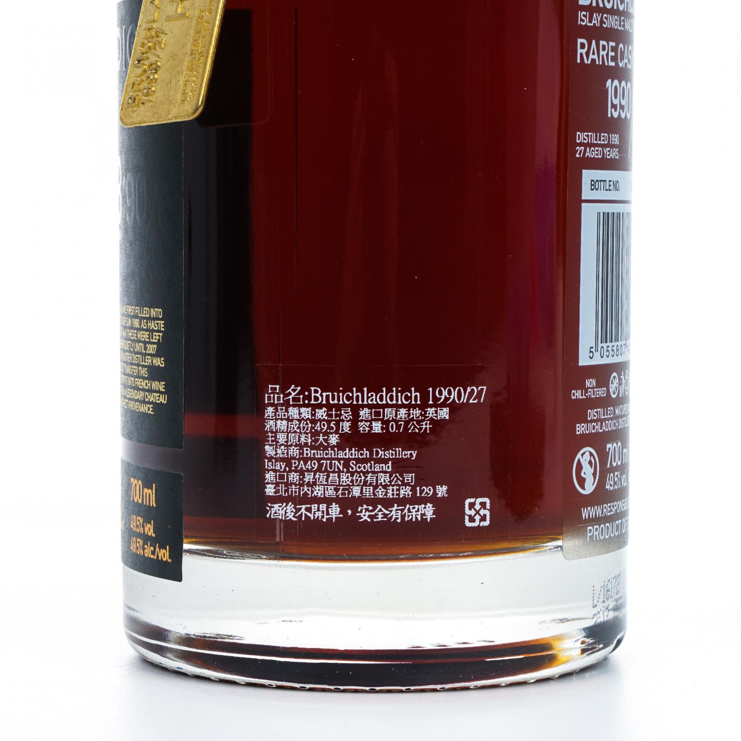 布赫拉迪 27年 1990-2017 Rare Cask