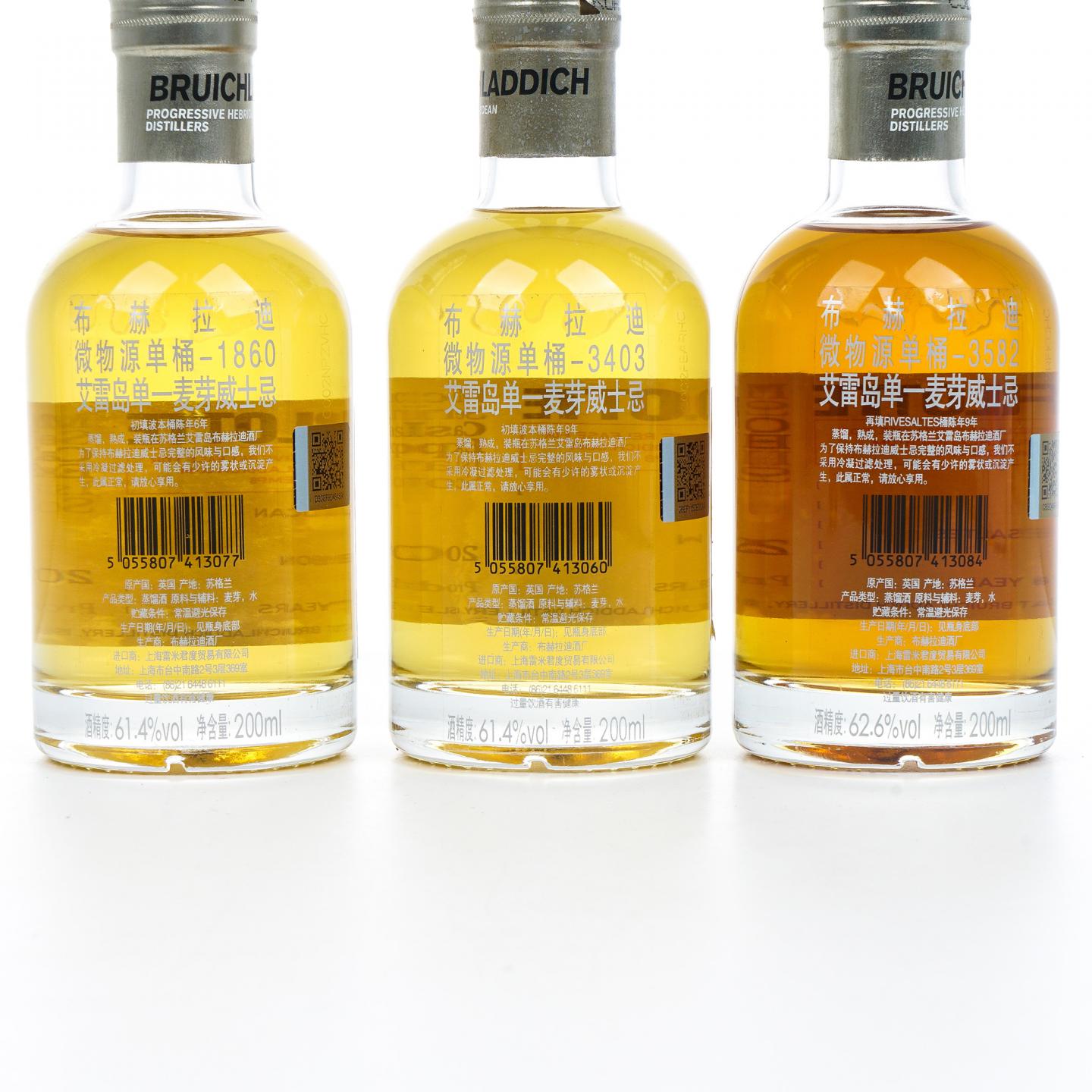 【中样】布赫拉迪 波夏 微物源单桶 200ml*3瓶组