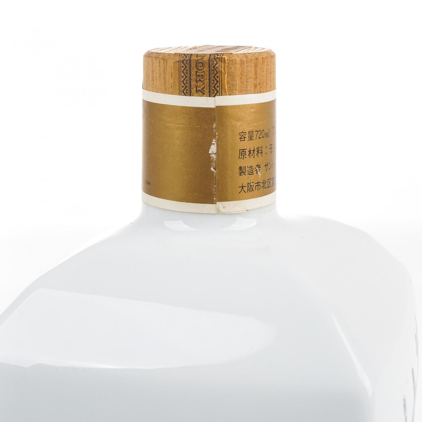 三得利 佐治敬三 大梦 创业90周年纪念 有田烧 720ml