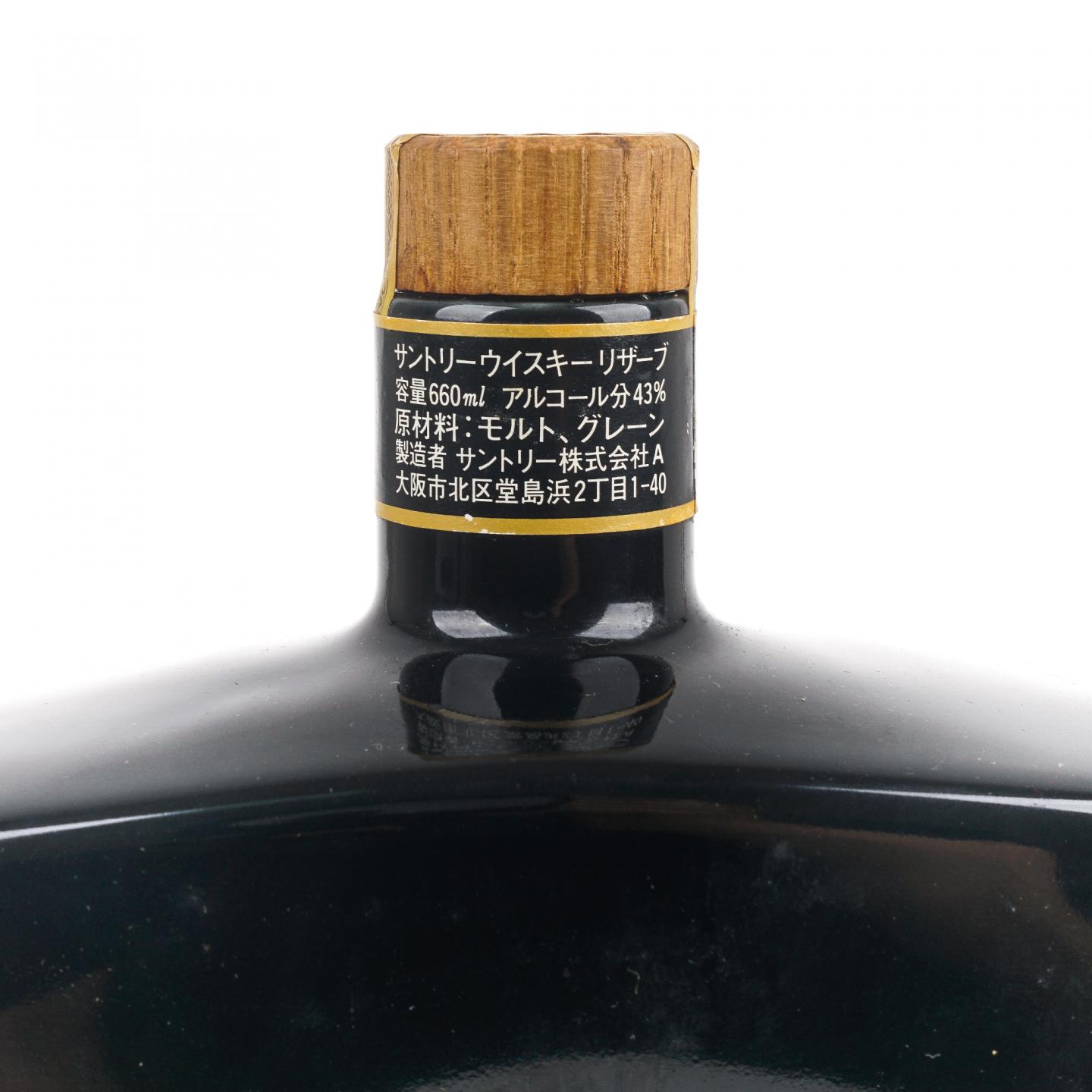 三得利 Iwatani 60周年纪念 瓷瓶 660nl
