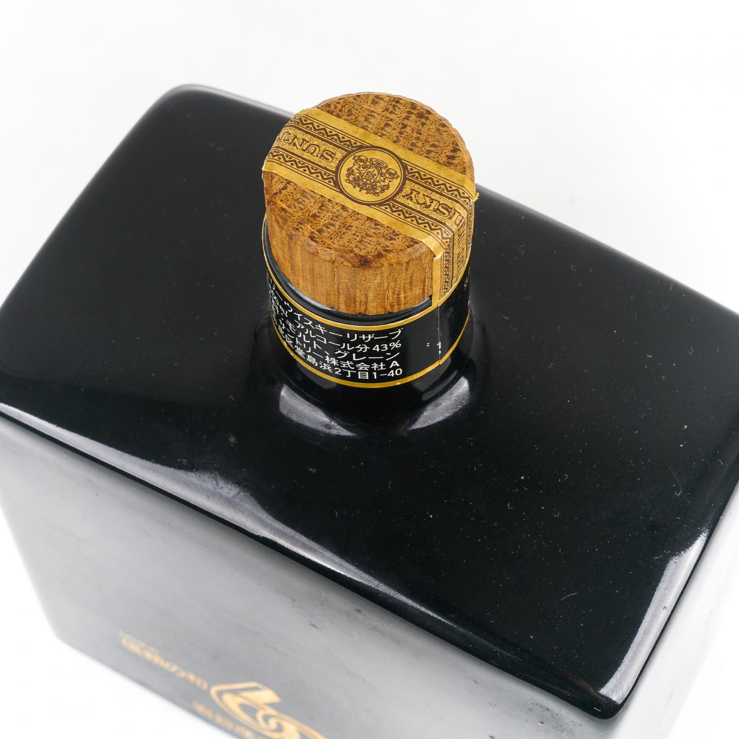 三得利 Iwatani 60周年纪念 瓷瓶 660nl