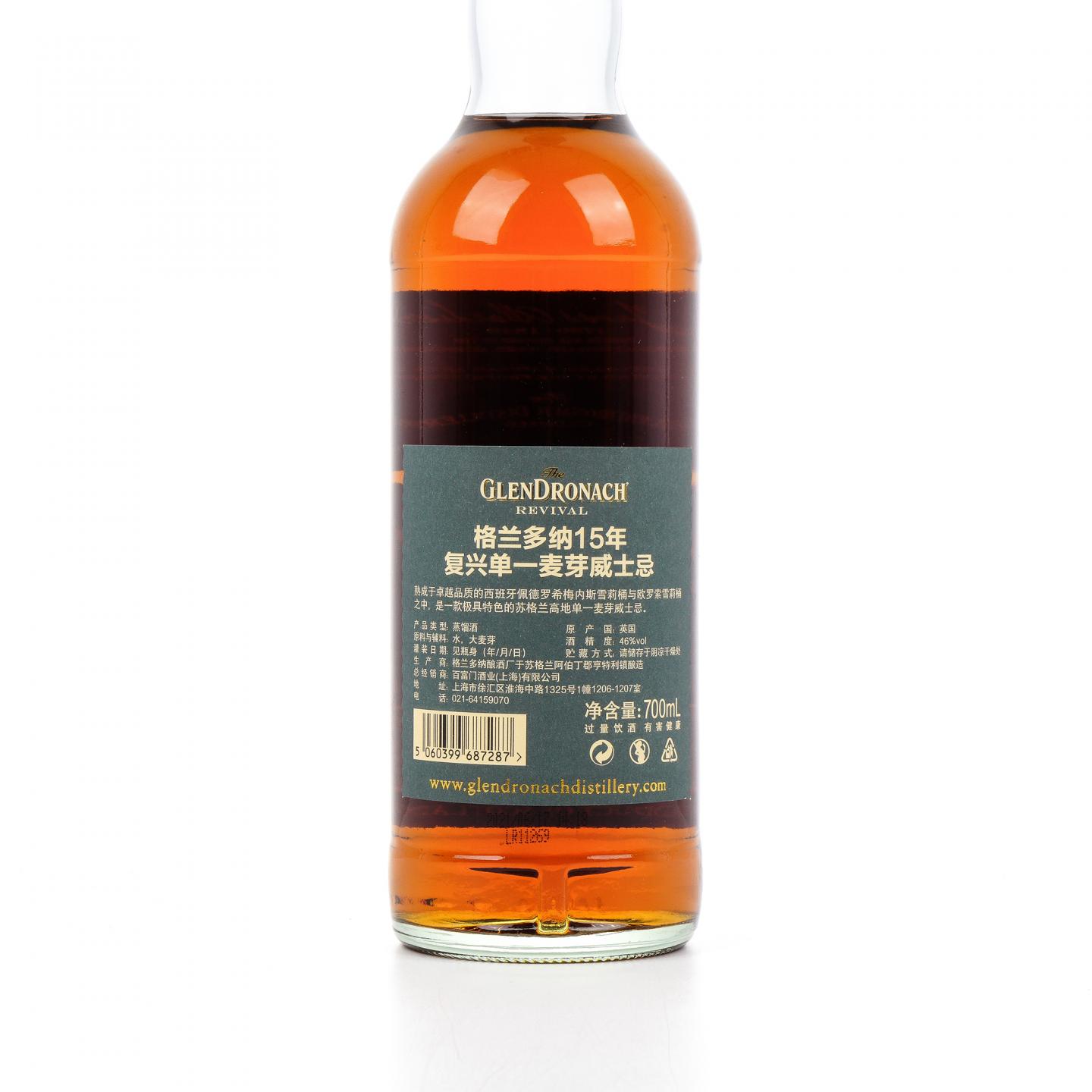 格兰多纳 15年 2021 复兴 雪莉桶 行货