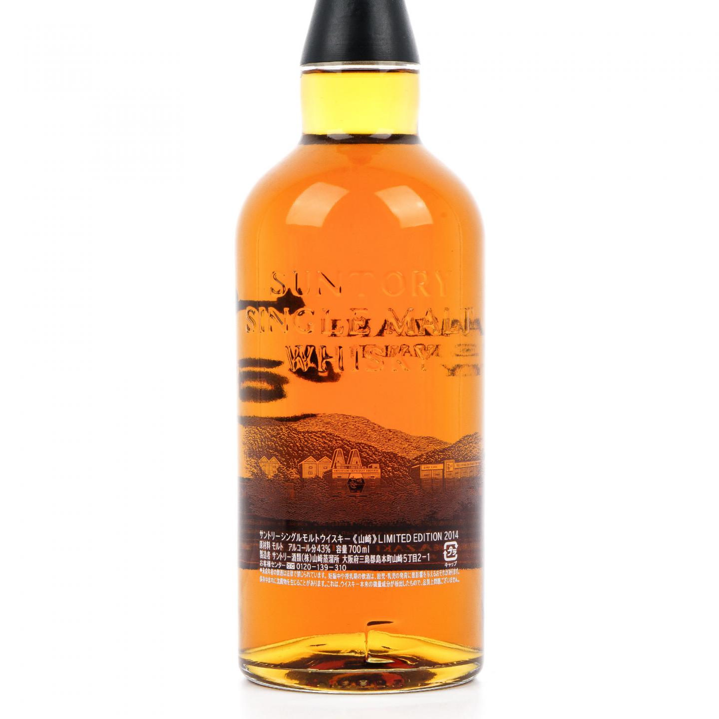 山崎 2014 限量版 Limited Edition