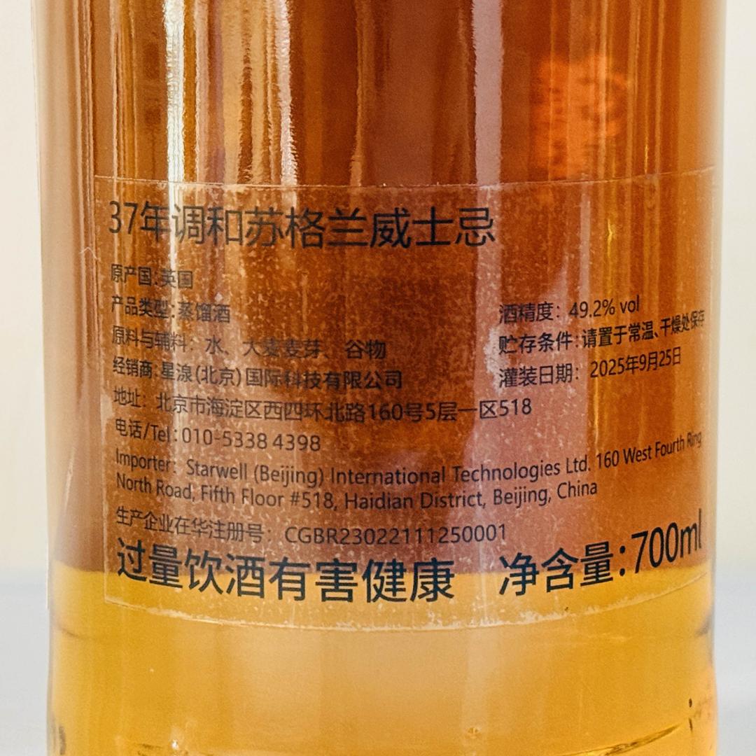 调和苏格兰威士忌1988-2025 37年单桶调和威士忌 49.2% 700ml