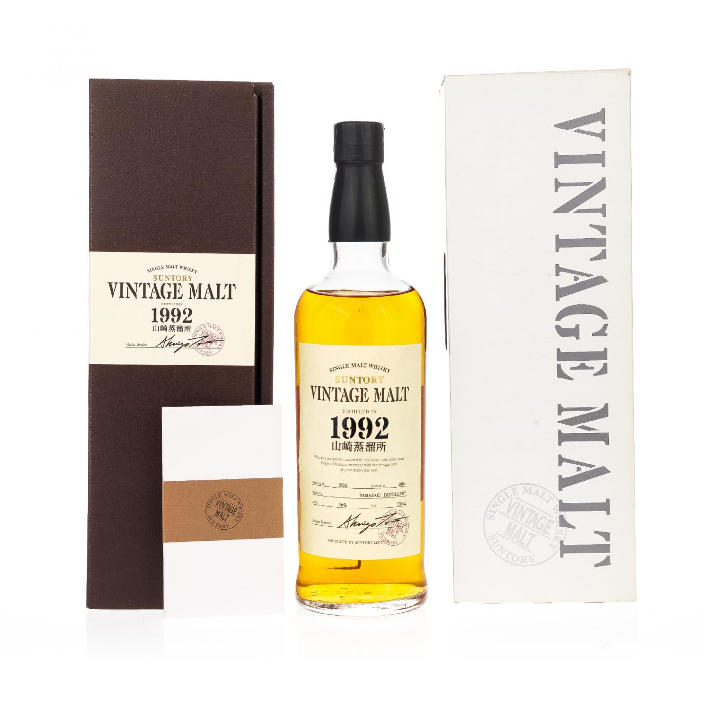 【威士忌】山崎蒸馏所 1992-2004 56% Vintage Malt