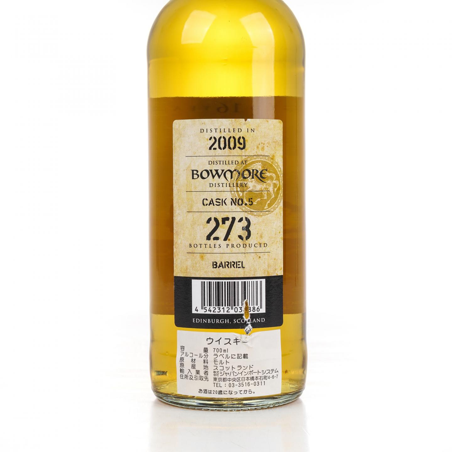 波摩 16年 2009 Kingsbury Cask No.5