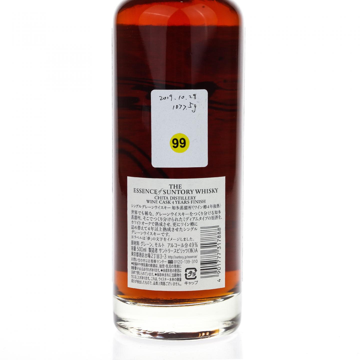 【威士忌】知多红酒桶 2001-2018 三得利至精系列第一版 500ml