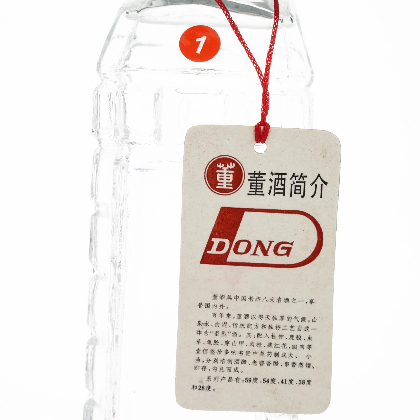 【白酒】董酒·1995年2月27日 飞天扁董 54%