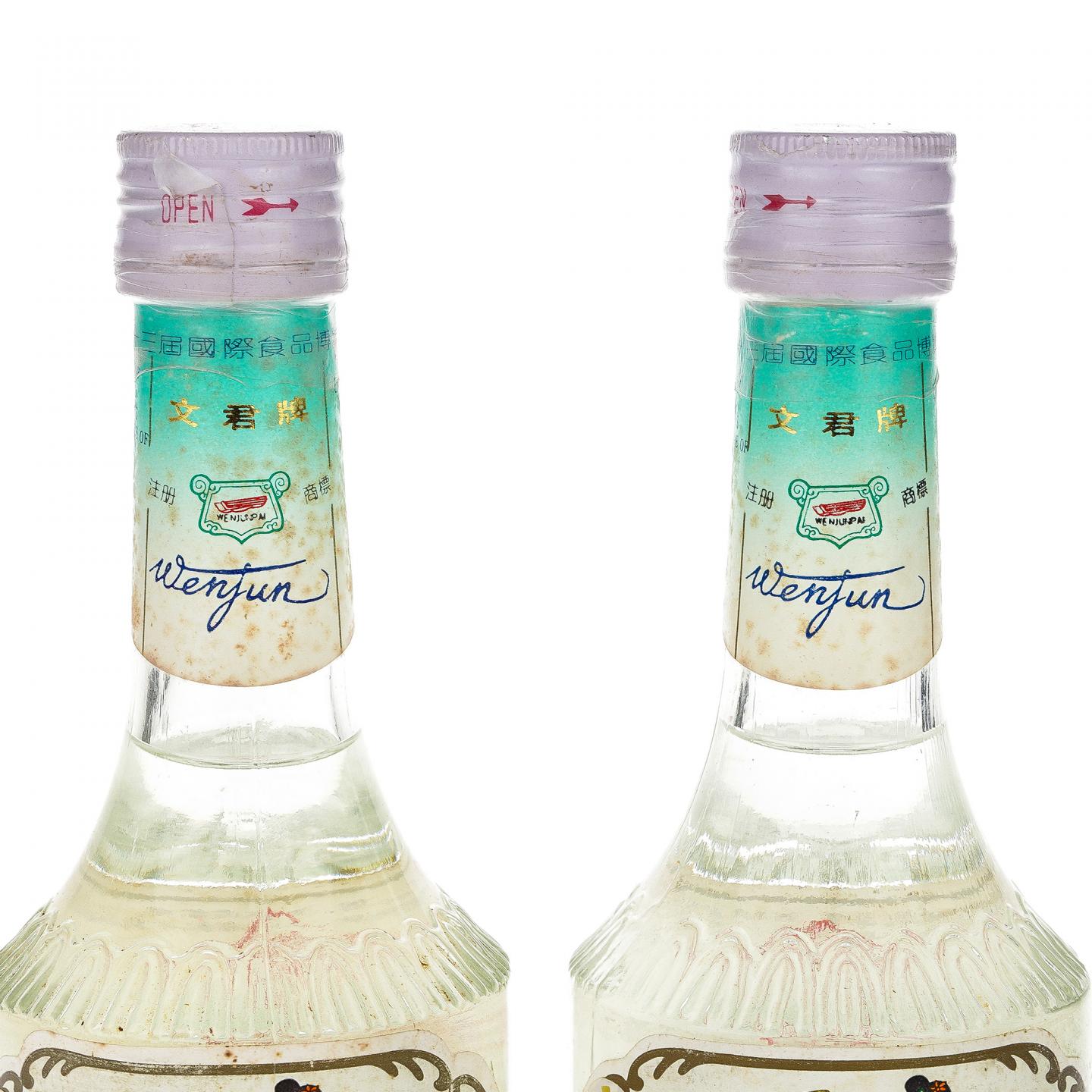 【白酒】文君酒·1992年 双瓶礼盒 250ml*2