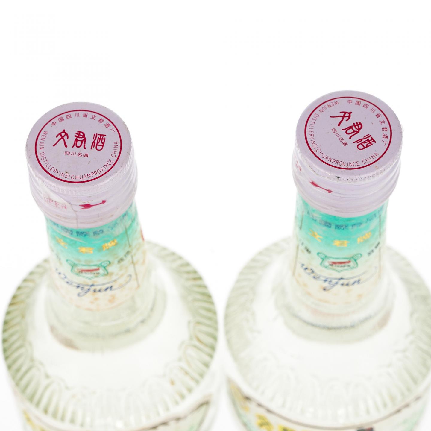 【白酒】文君酒·1992年 双瓶礼盒 250ml*2