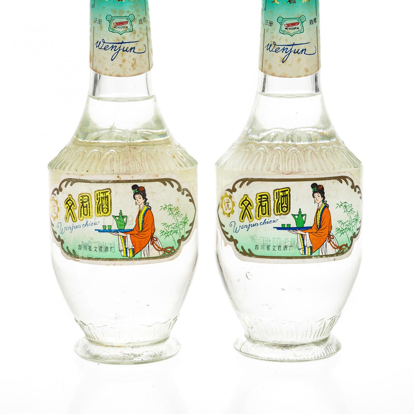 【白酒】文君酒·1992年 双瓶礼盒 250ml*2