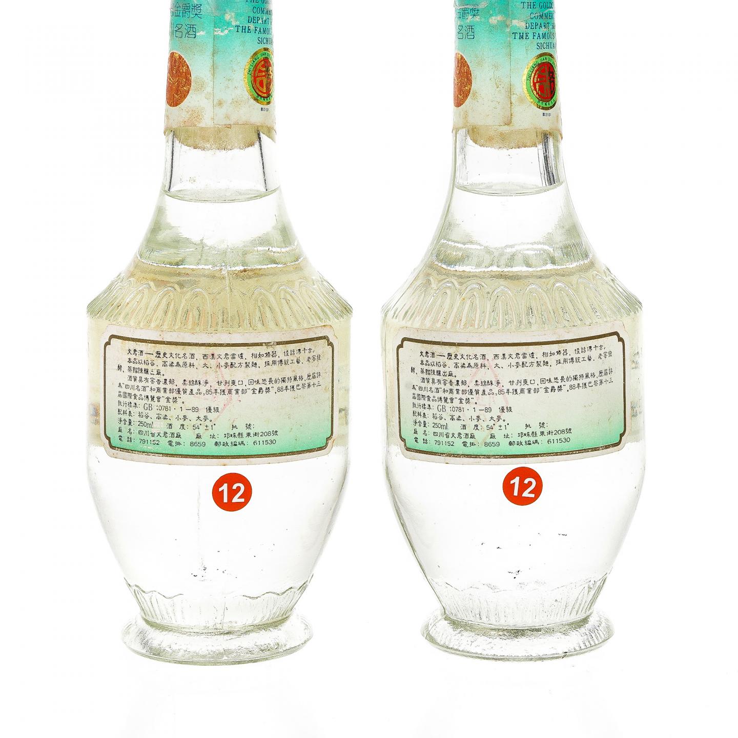 【白酒】文君酒·1992年 双瓶礼盒 250ml*2