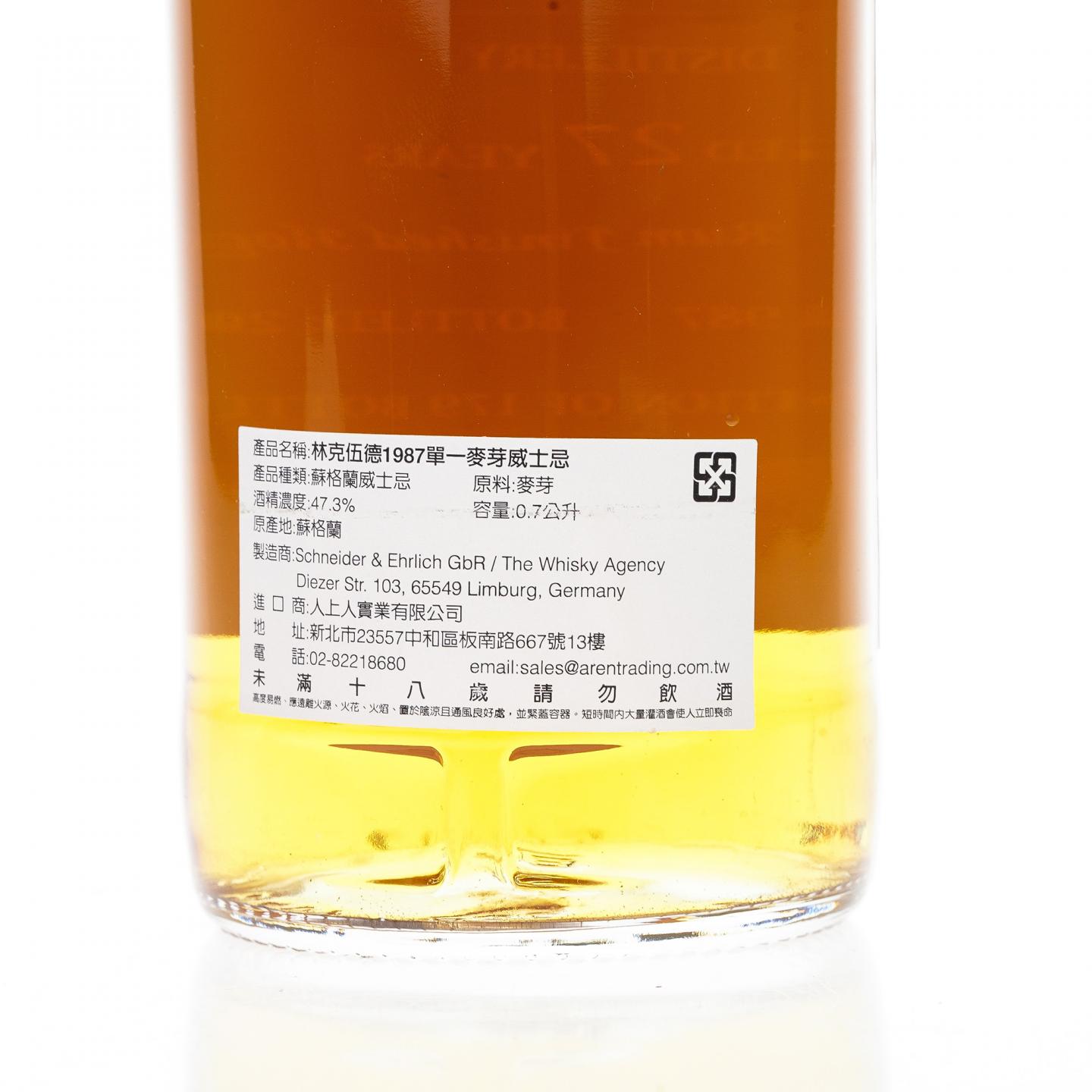 【威士忌】林可伍德 27年 1987-2014 TWA