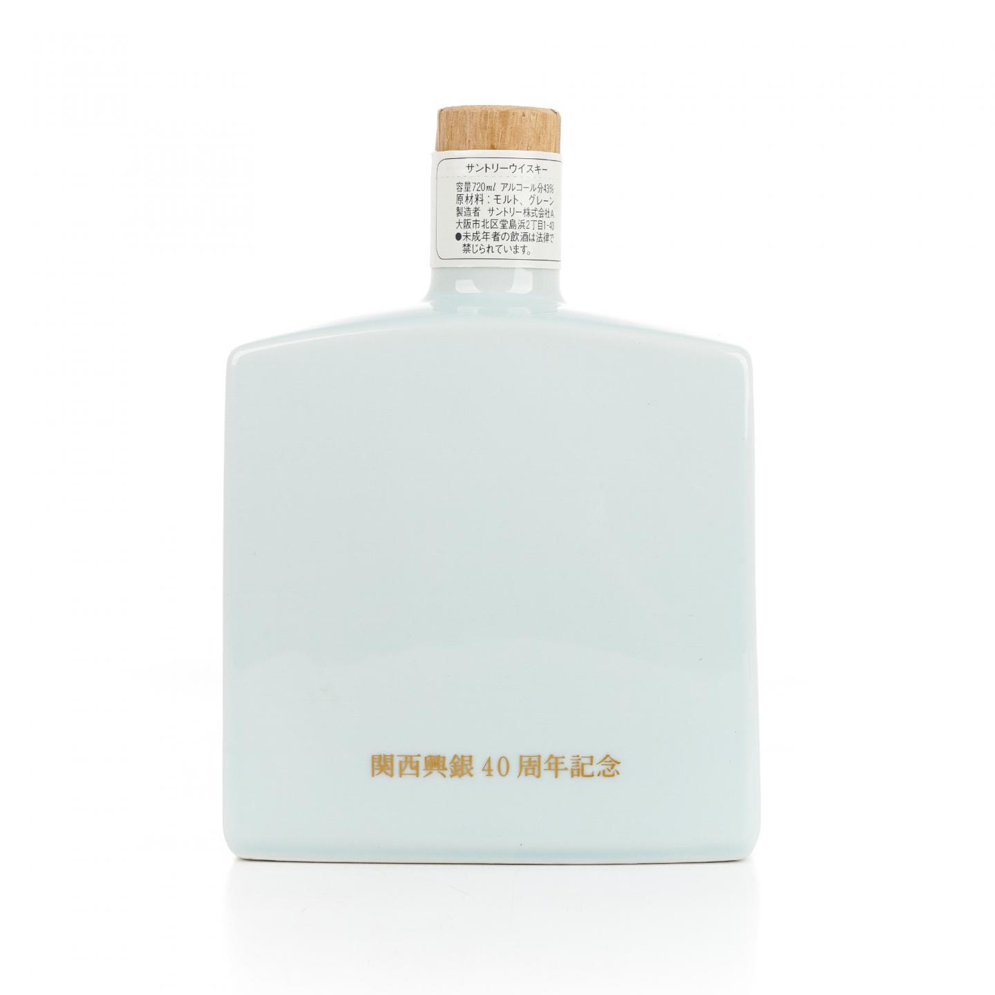 三得利 关西兴银40周年纪念 瓷瓶 720ml