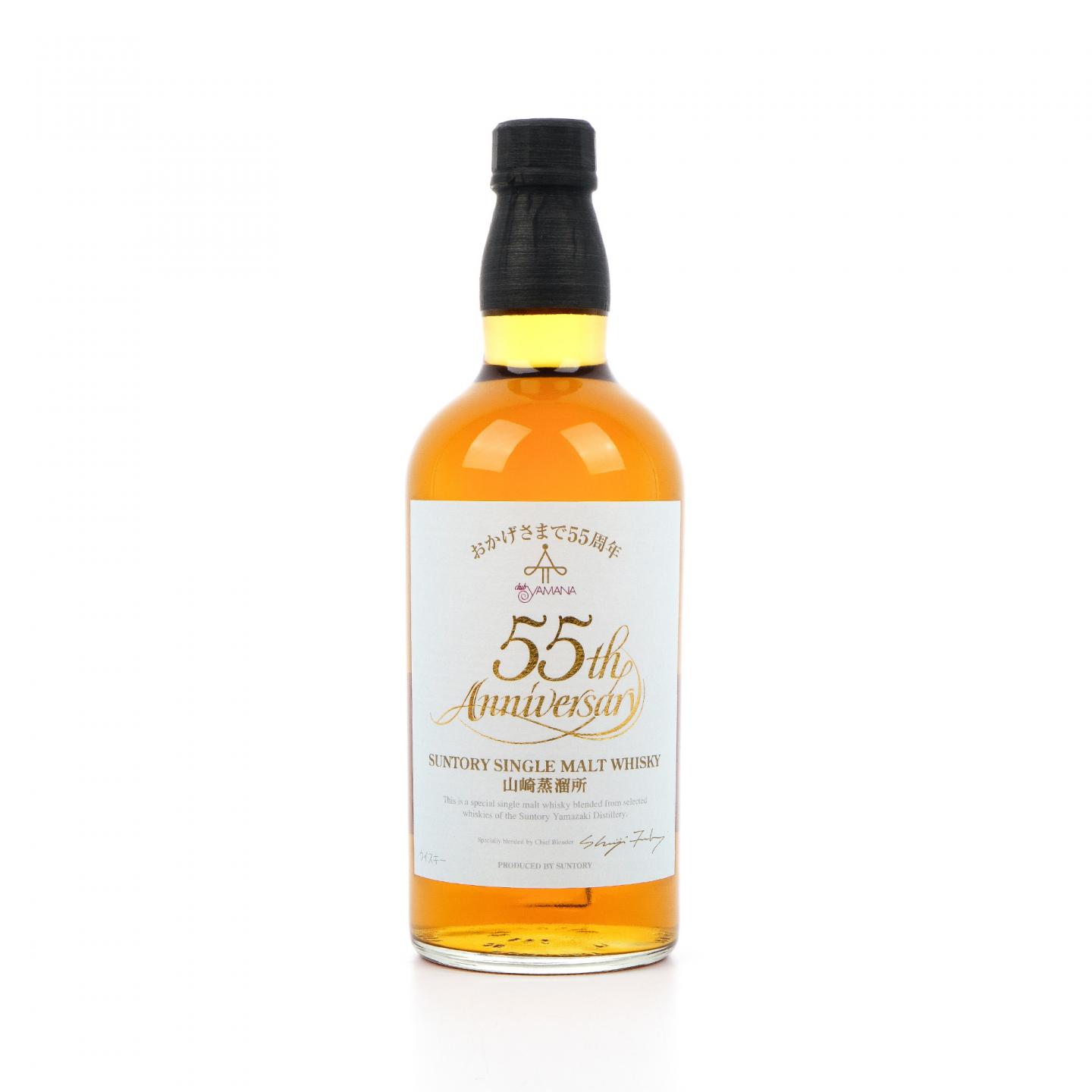山崎 山名俱乐部55周年纪念