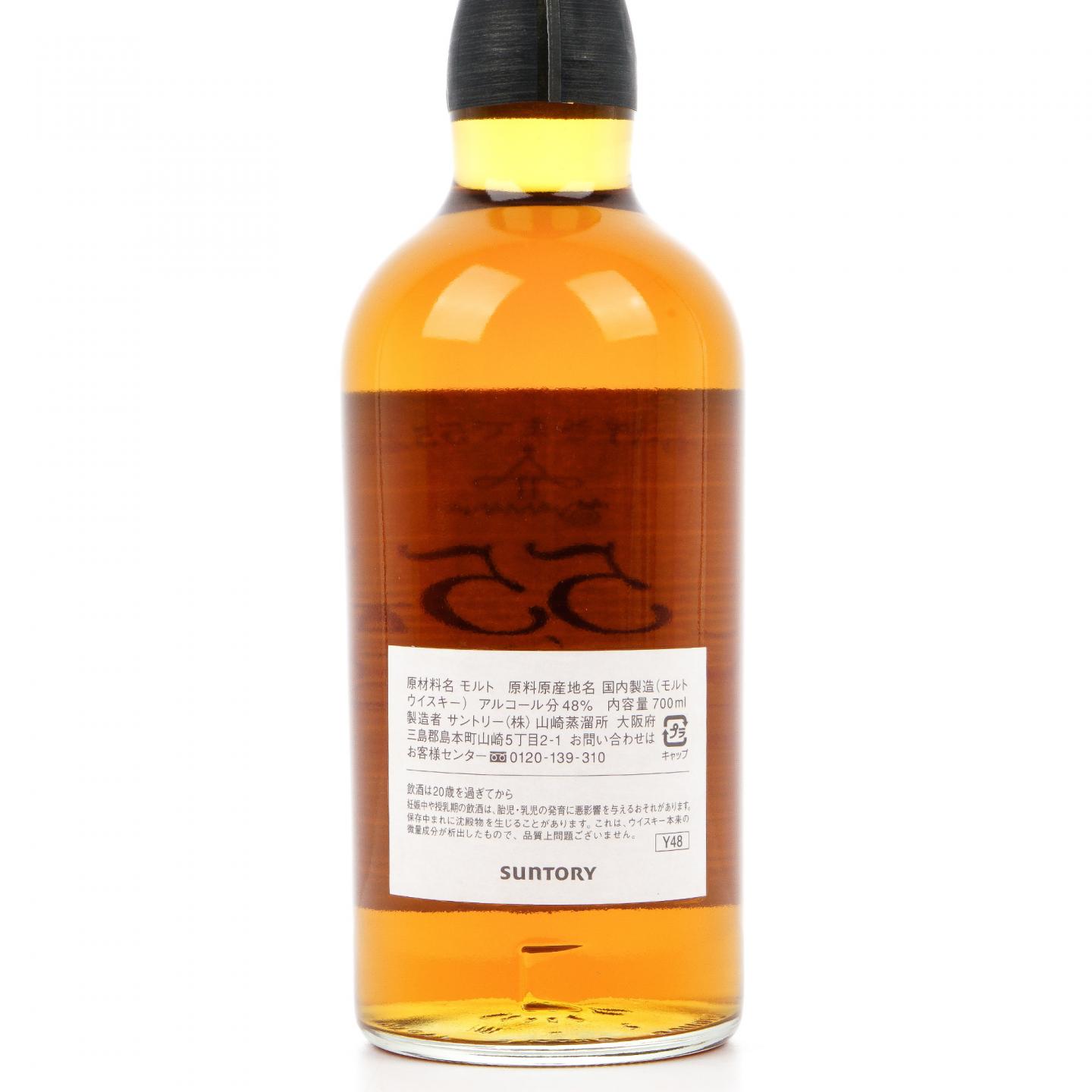 山崎 山名俱乐部55周年纪念