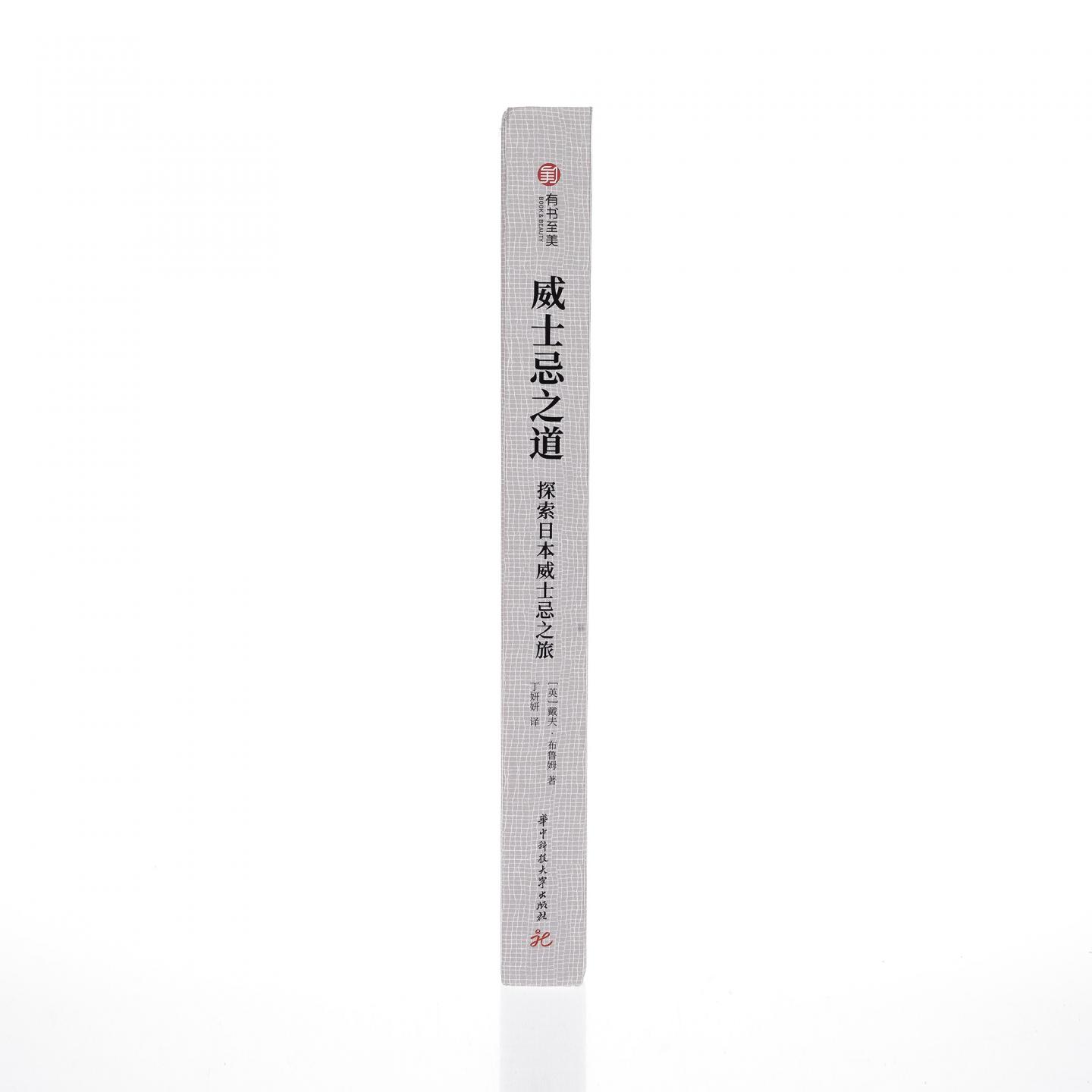 【酒周边】《威士忌之道》