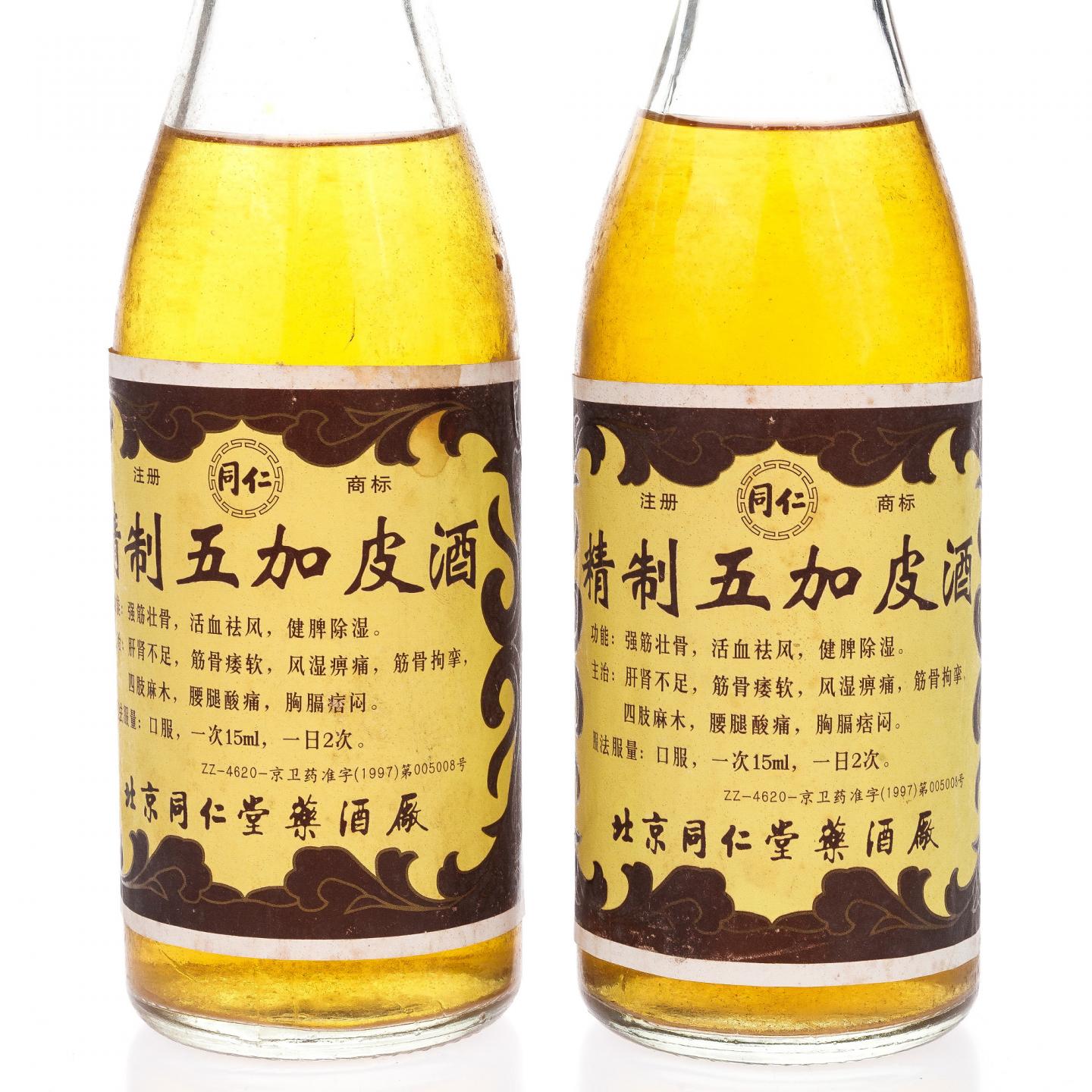 【药酒】精制五加皮酒 2000年 2瓶组 北京同仁堂