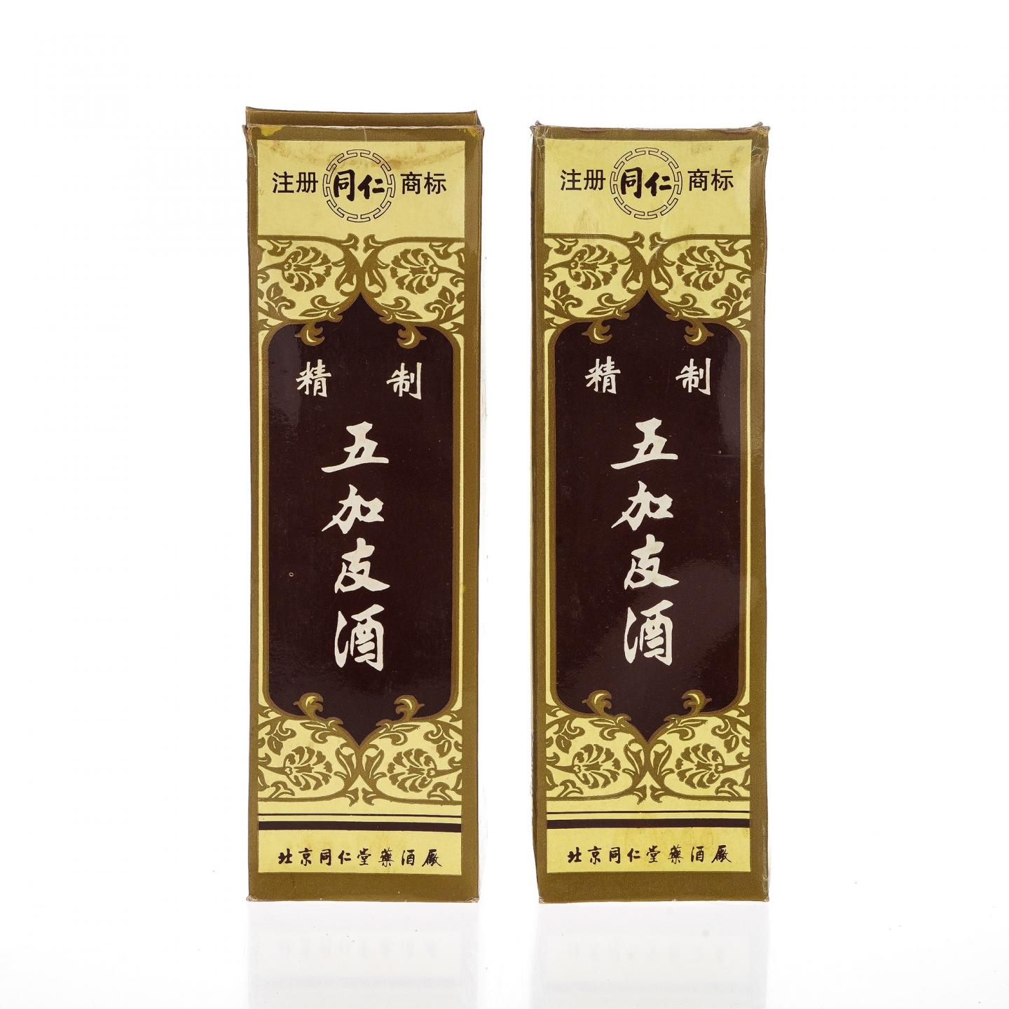 【药酒】精制五加皮酒 2000年 2瓶组 北京同仁堂