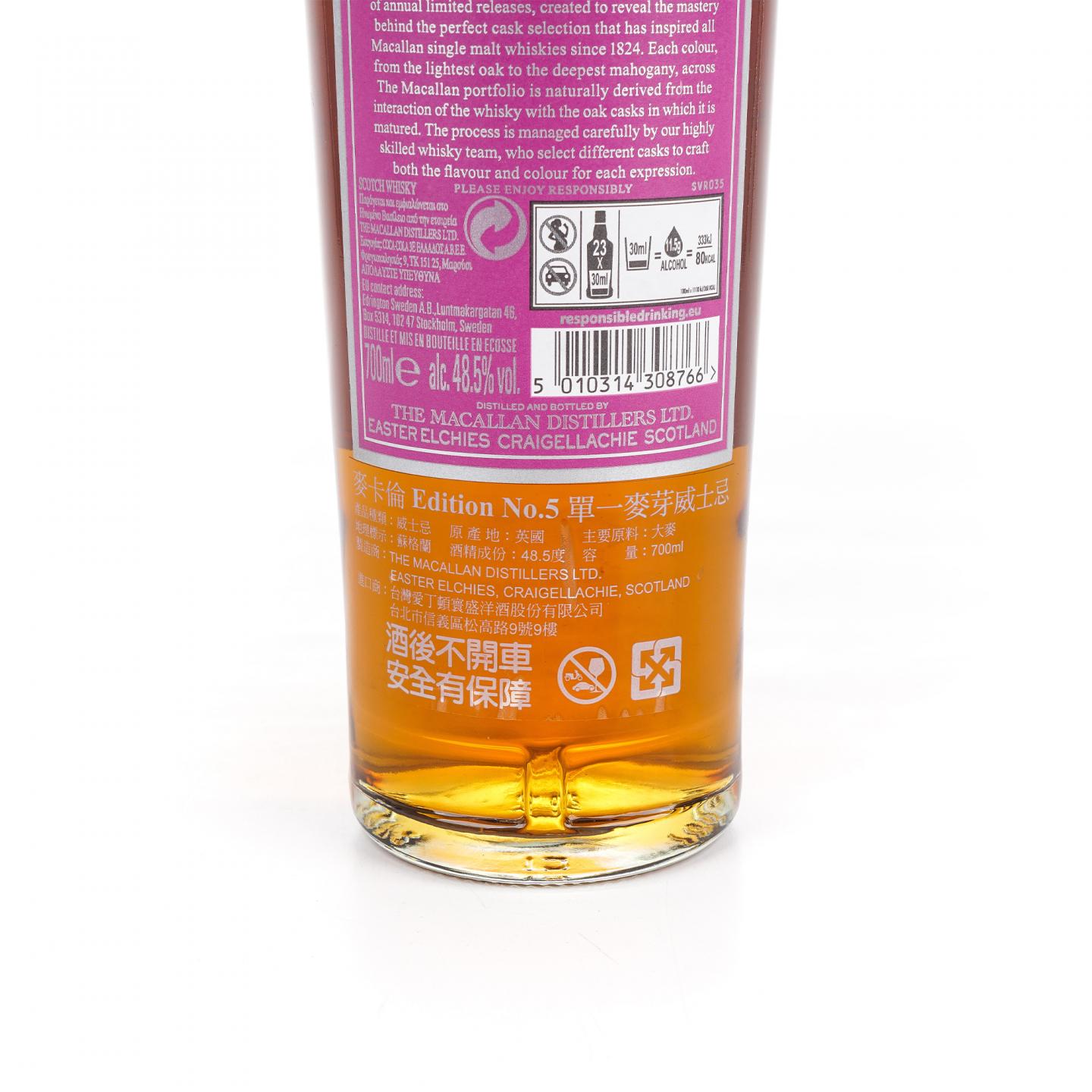 麦卡伦 2019 Edition No.5