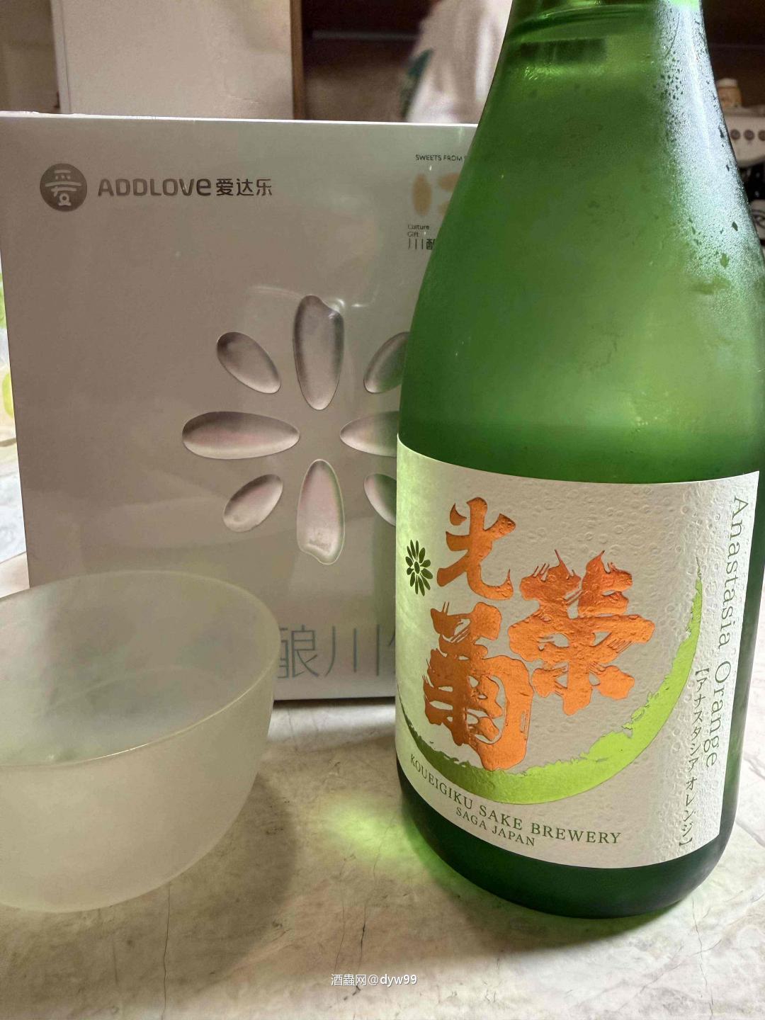 光荣一下