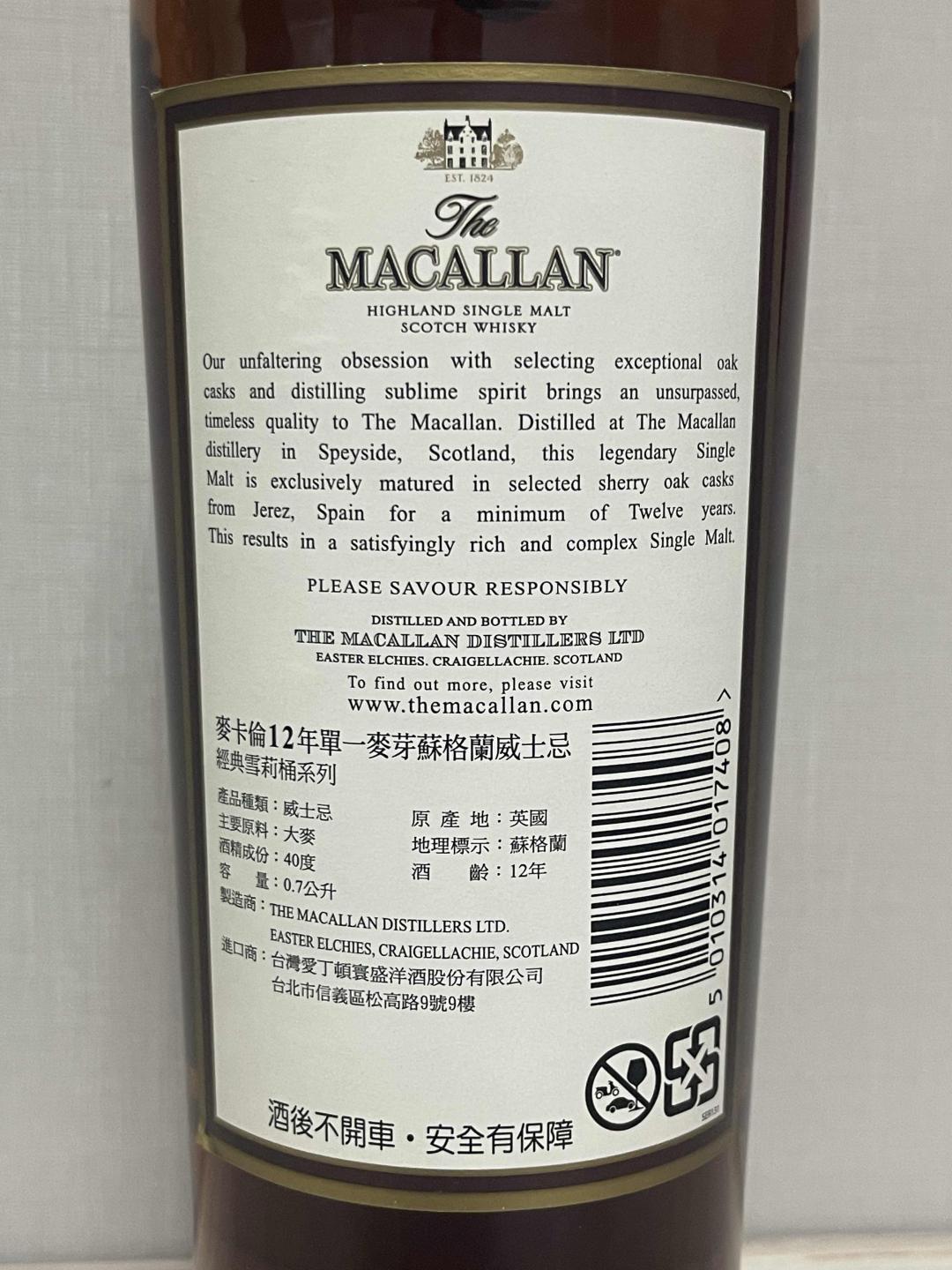 麦卡伦 12 年 雪莉桶 大树版 摄影大师系列