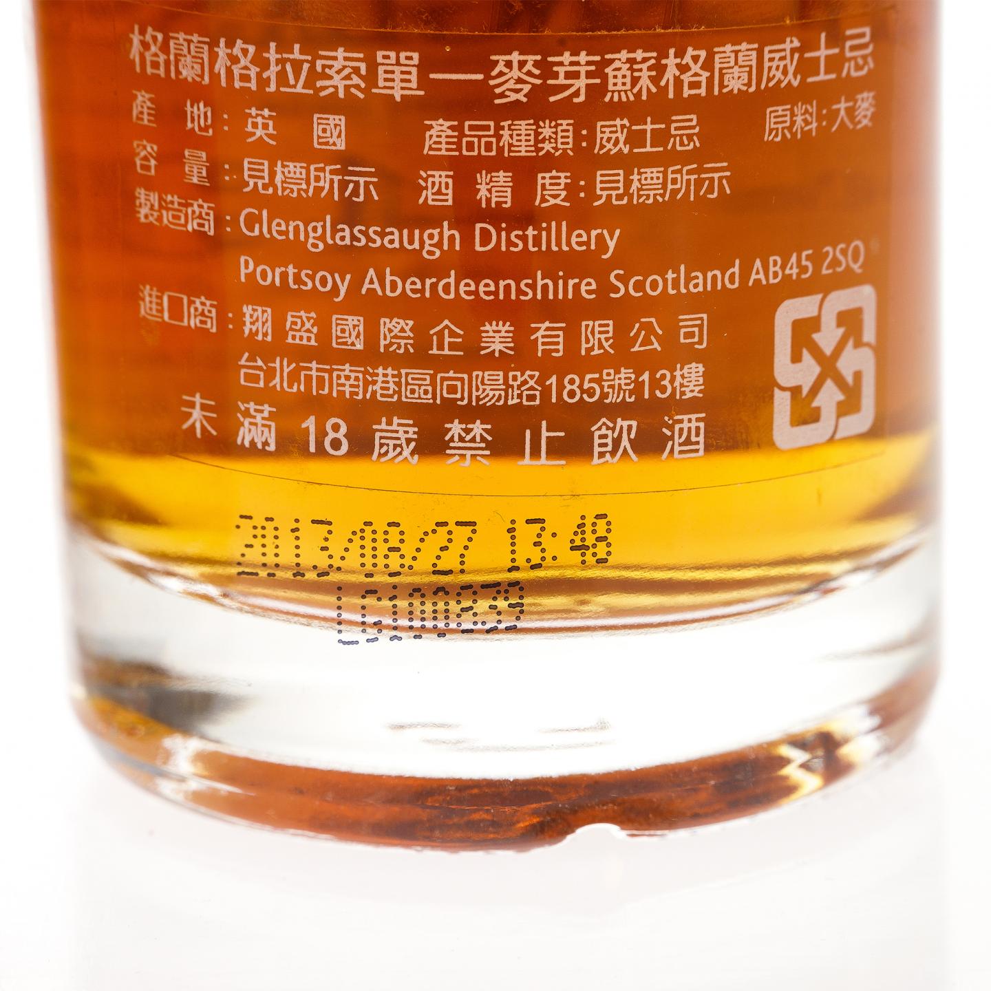 【酒版】中样 格兰格拉索 26/37/43年 珍稀桶系列 200ml*3支组