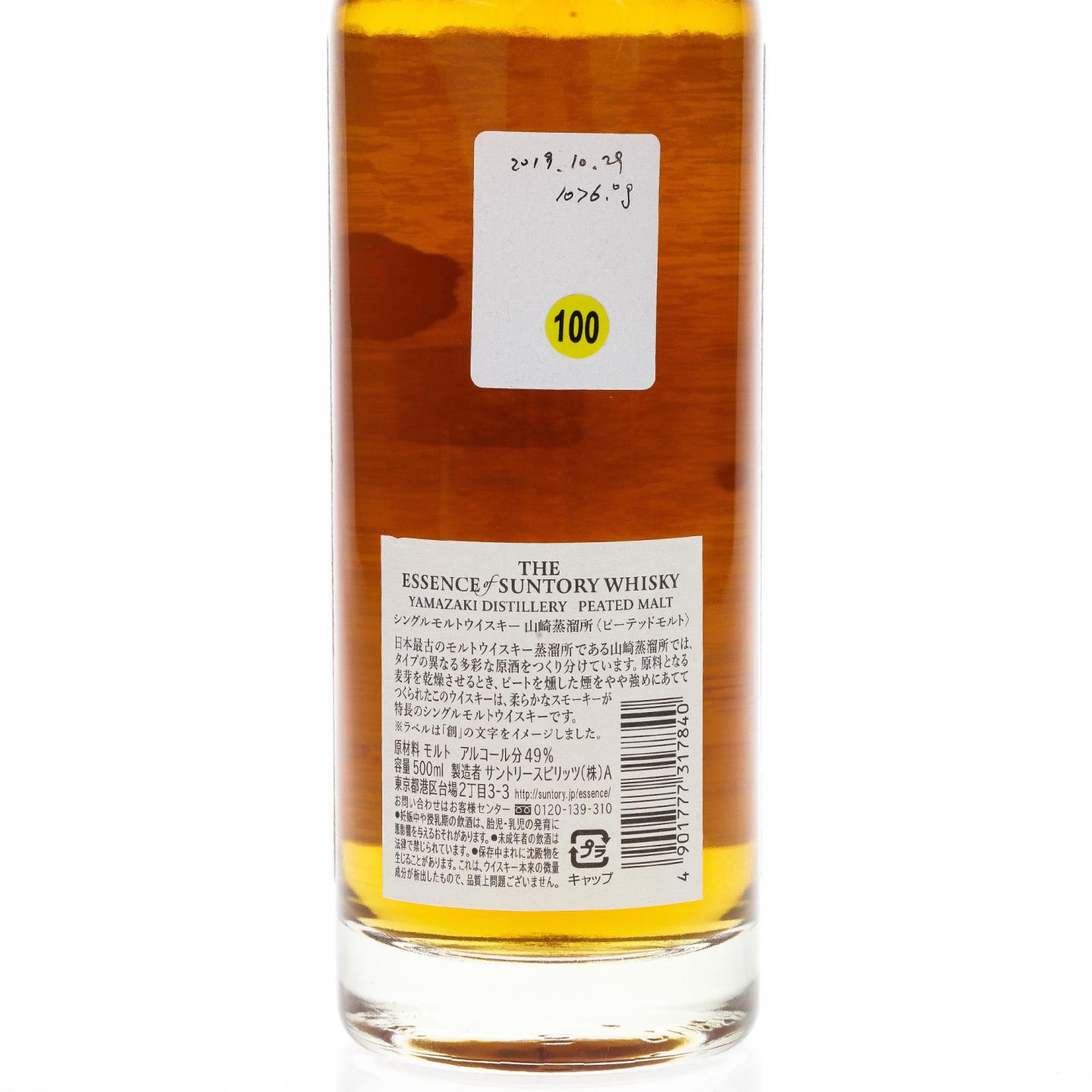 【威士忌】山崎 泥煤 2005-2018 三得利至精系列第一版 500ml