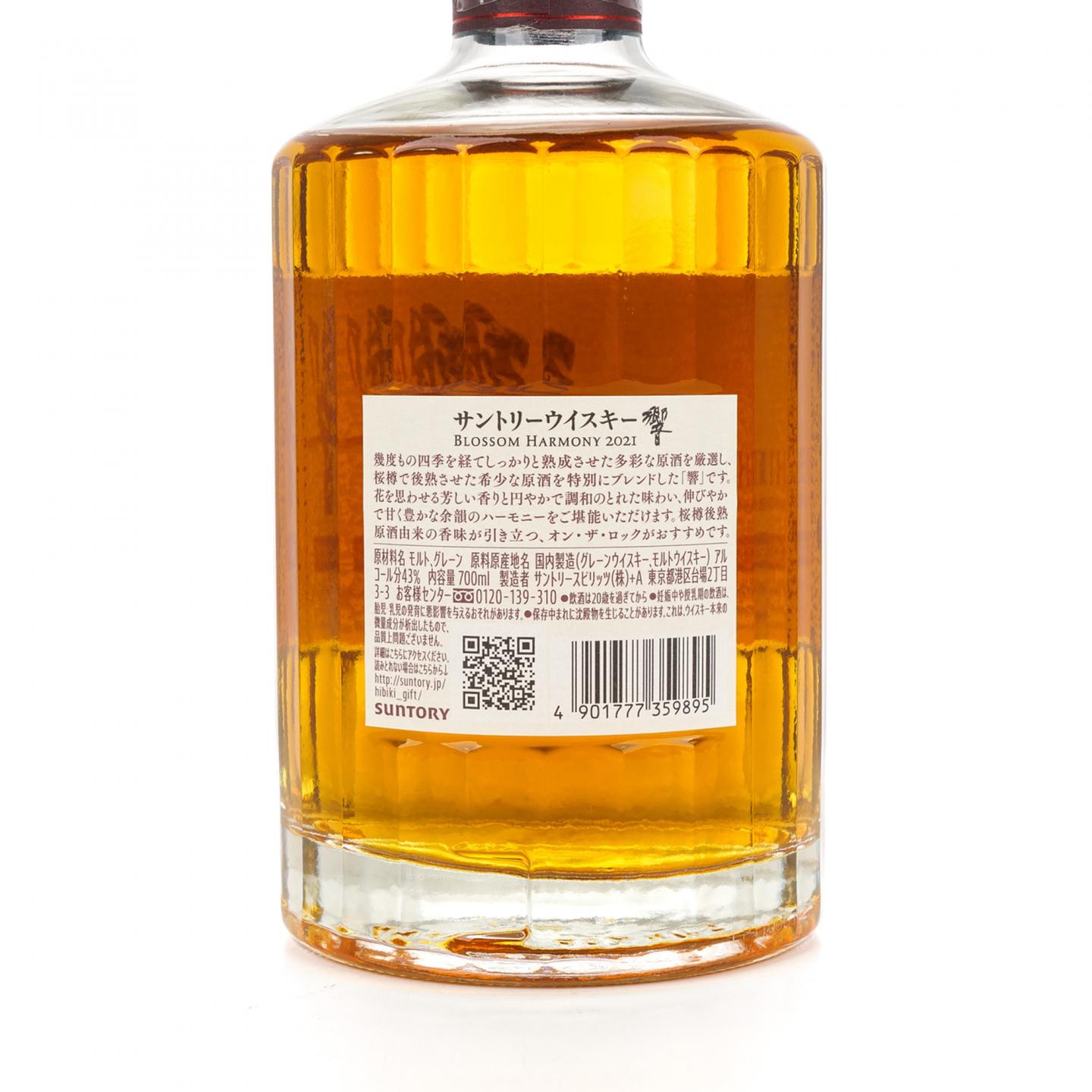 响 2021 樱花风味桶 Blossom Harmony 700ML