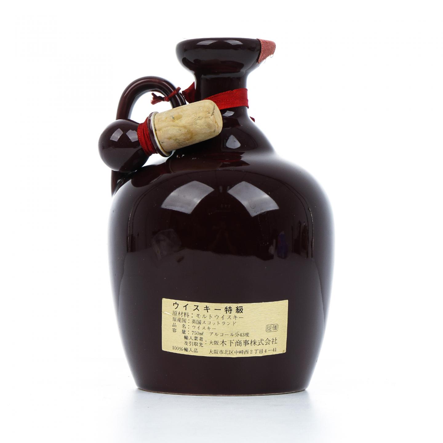云顶 陶瓷瓶 100% Single Malt 750ml