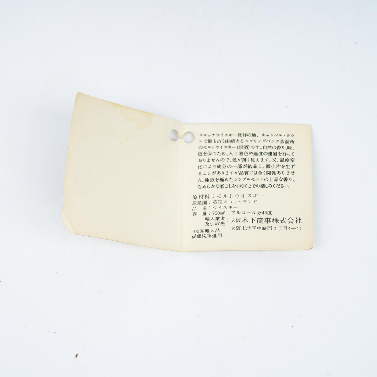 云顶 陶瓷瓶 100% Single Malt 750ml