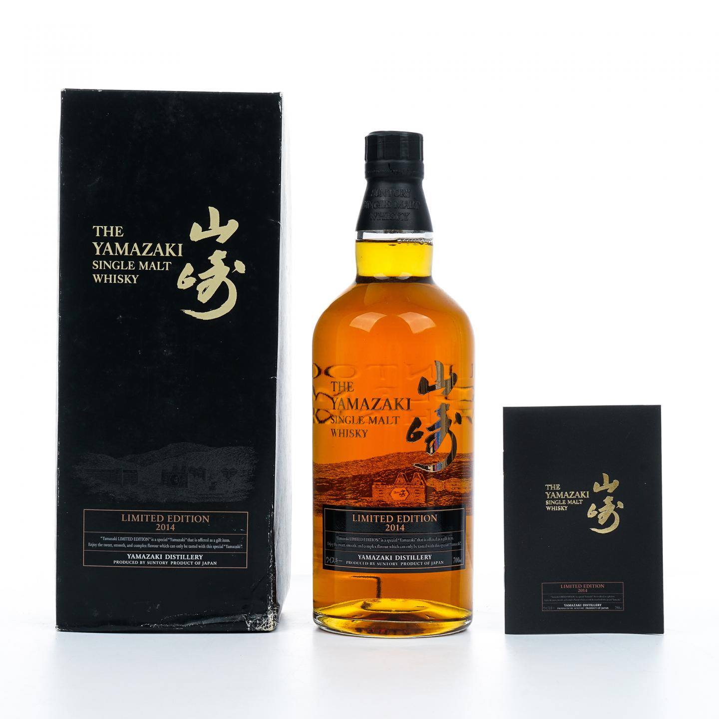 山崎 2014 Limited Edition 初版 天地盖盒