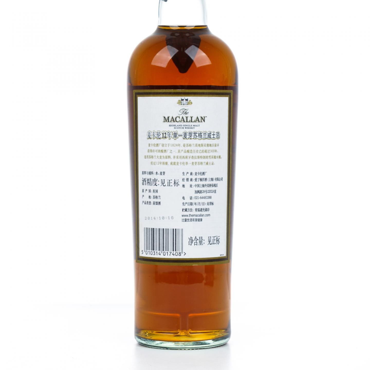 麦卡伦 12年 雪莉桶 700ml 40%Vol.