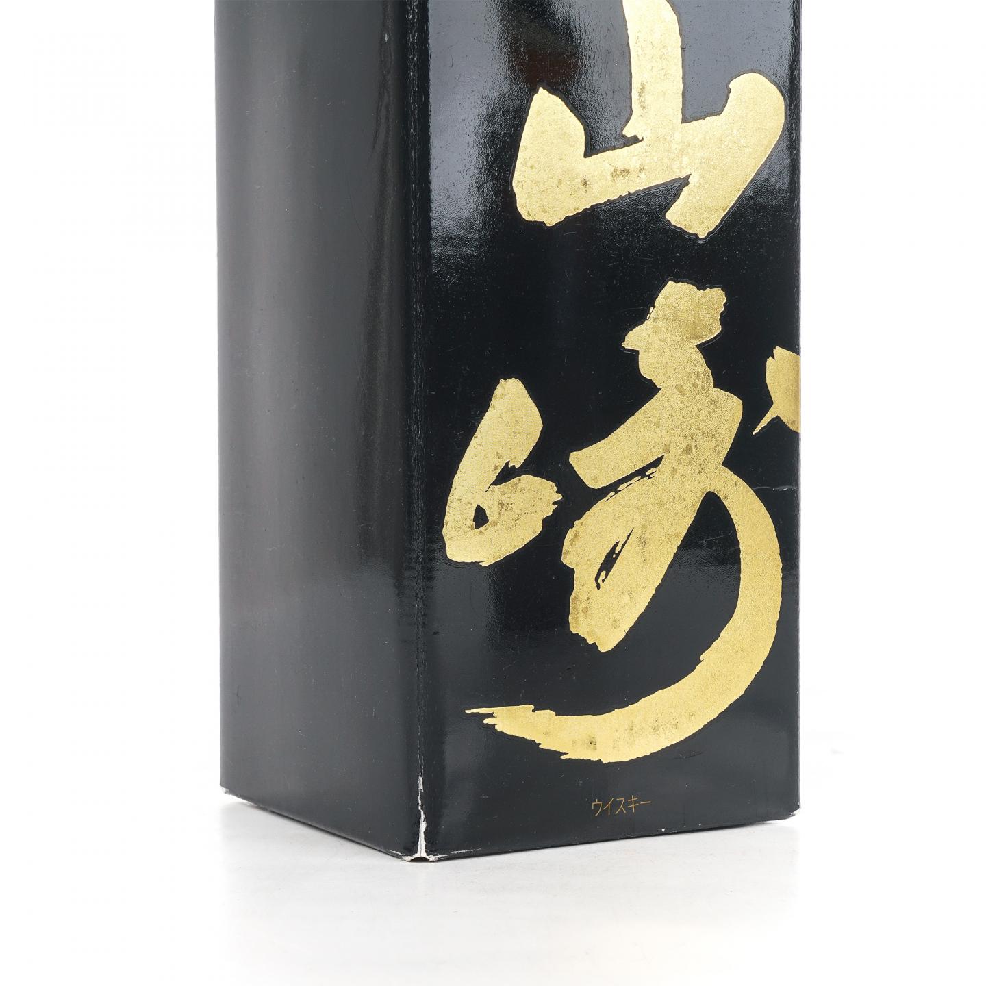 山崎 18年 金字黑标 No.1281013