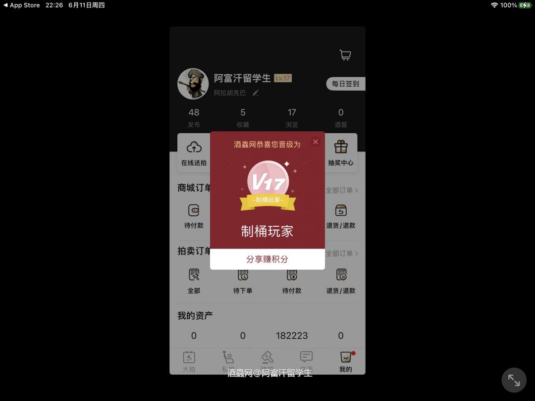 我也升级了
